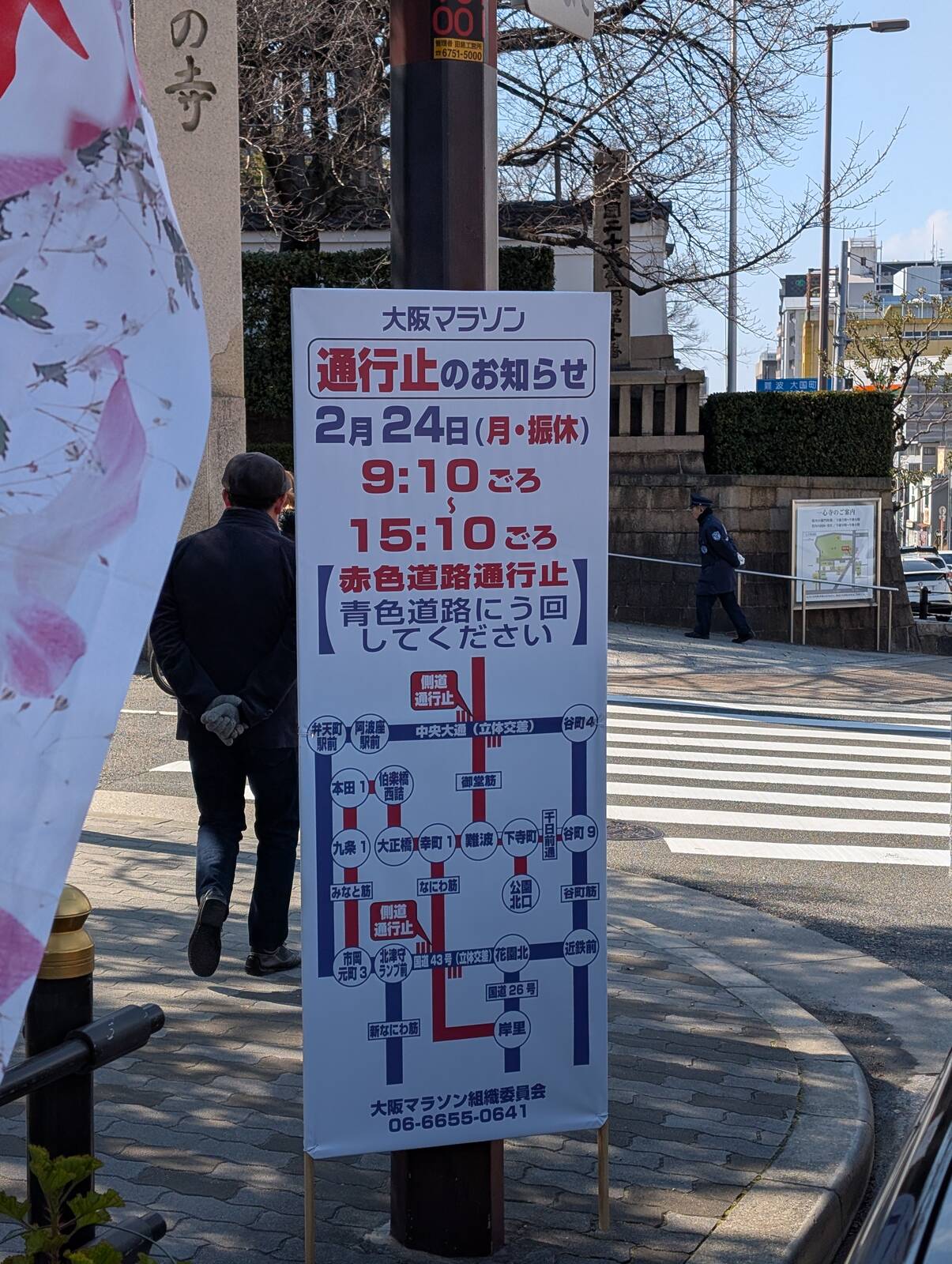 大阪マラソン