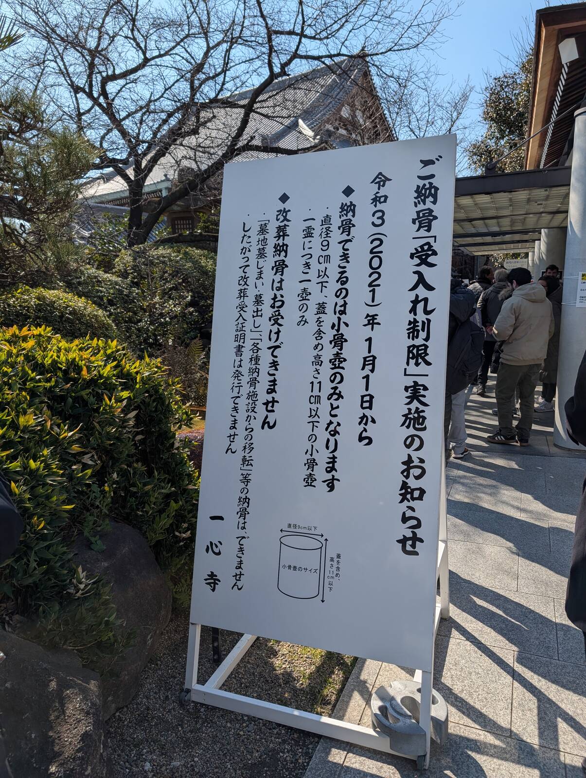 受入れ制限