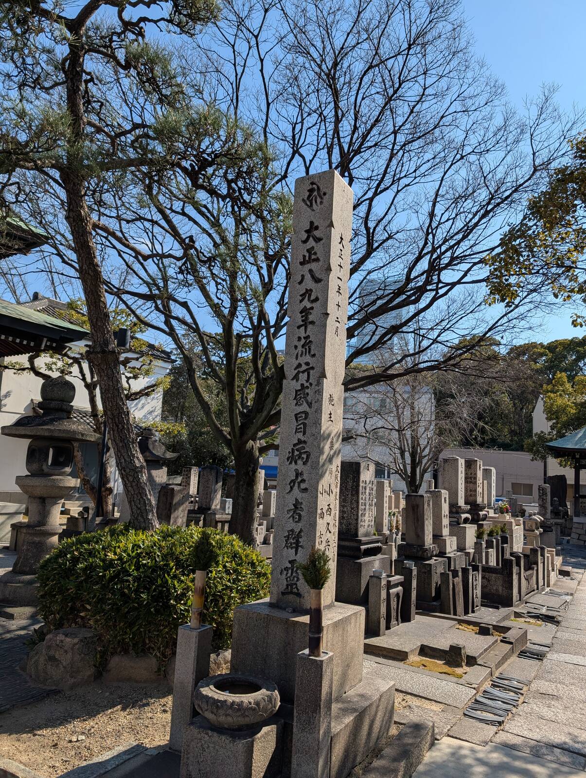 大正八九年流行感冒病死者群霊