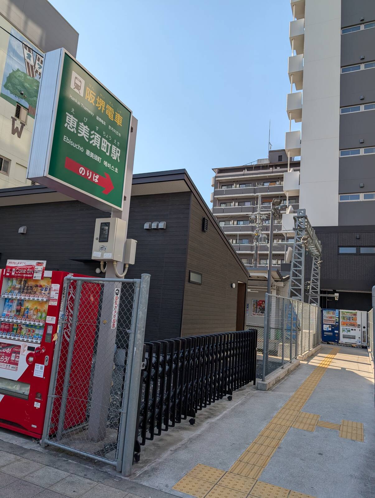 恵美須町駅