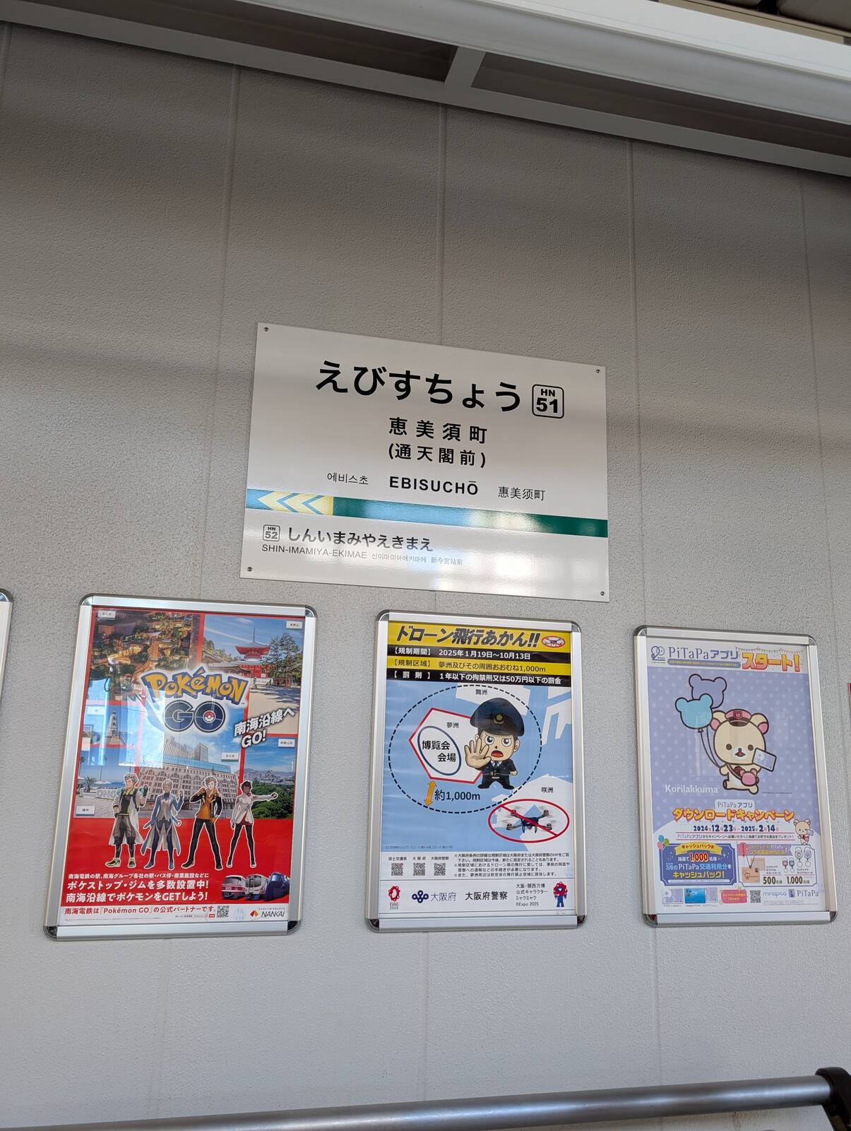 ドローン禁止区域