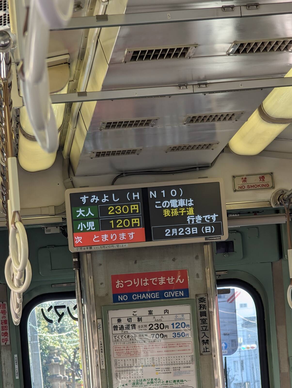 均一料金