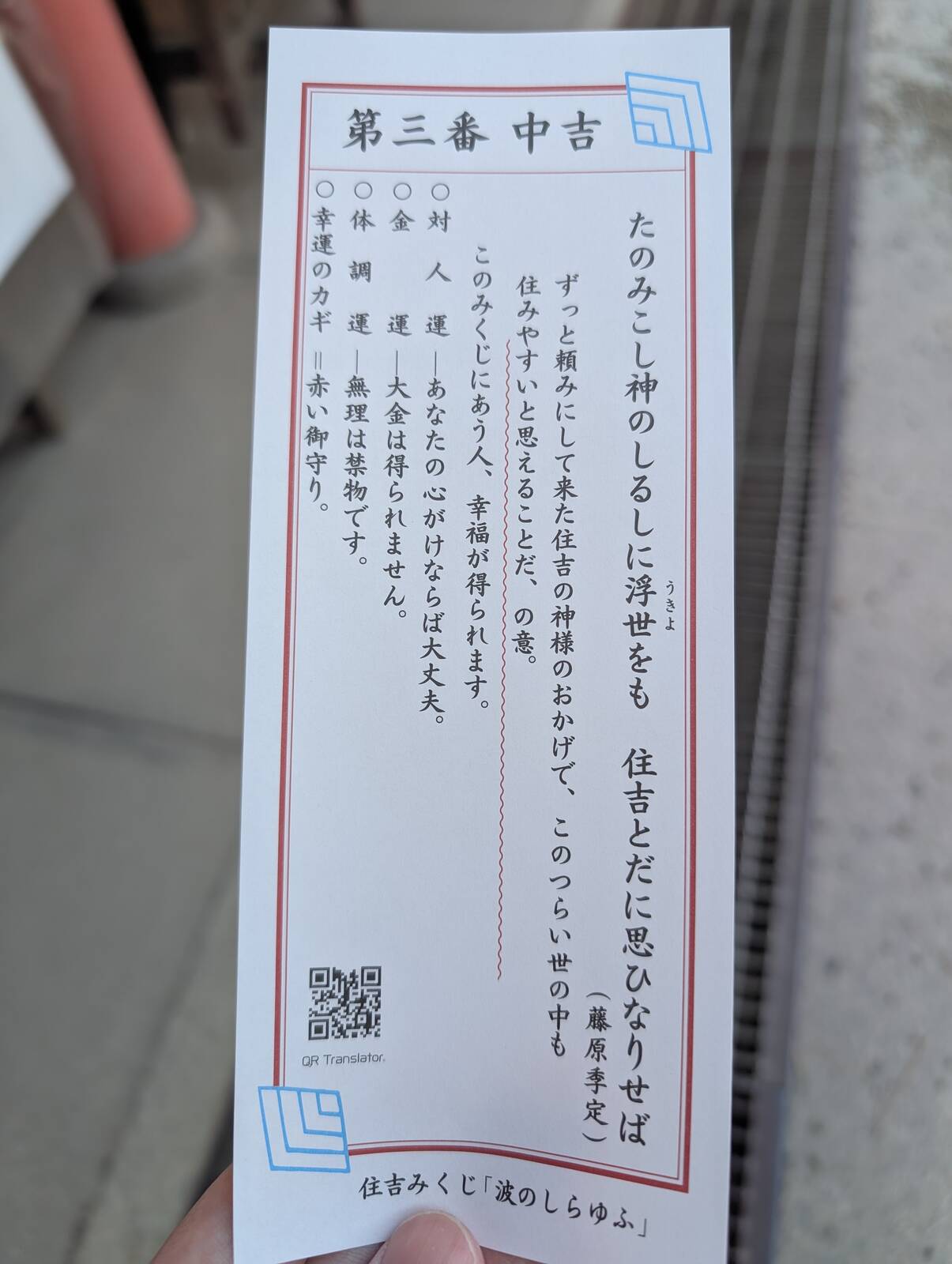 中吉