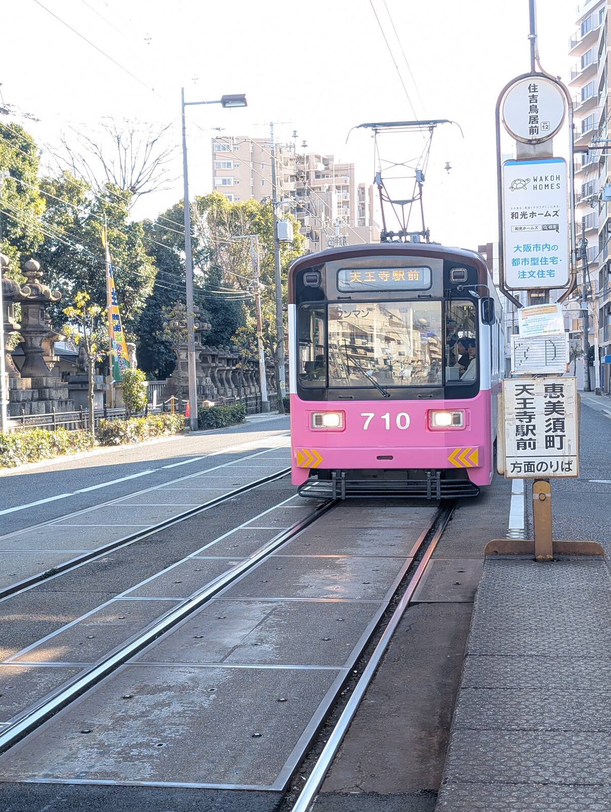 お帰り電車