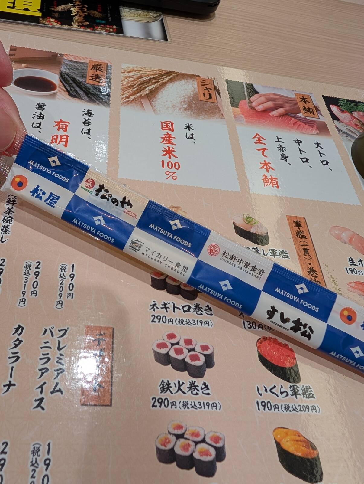 松軒中華食堂
