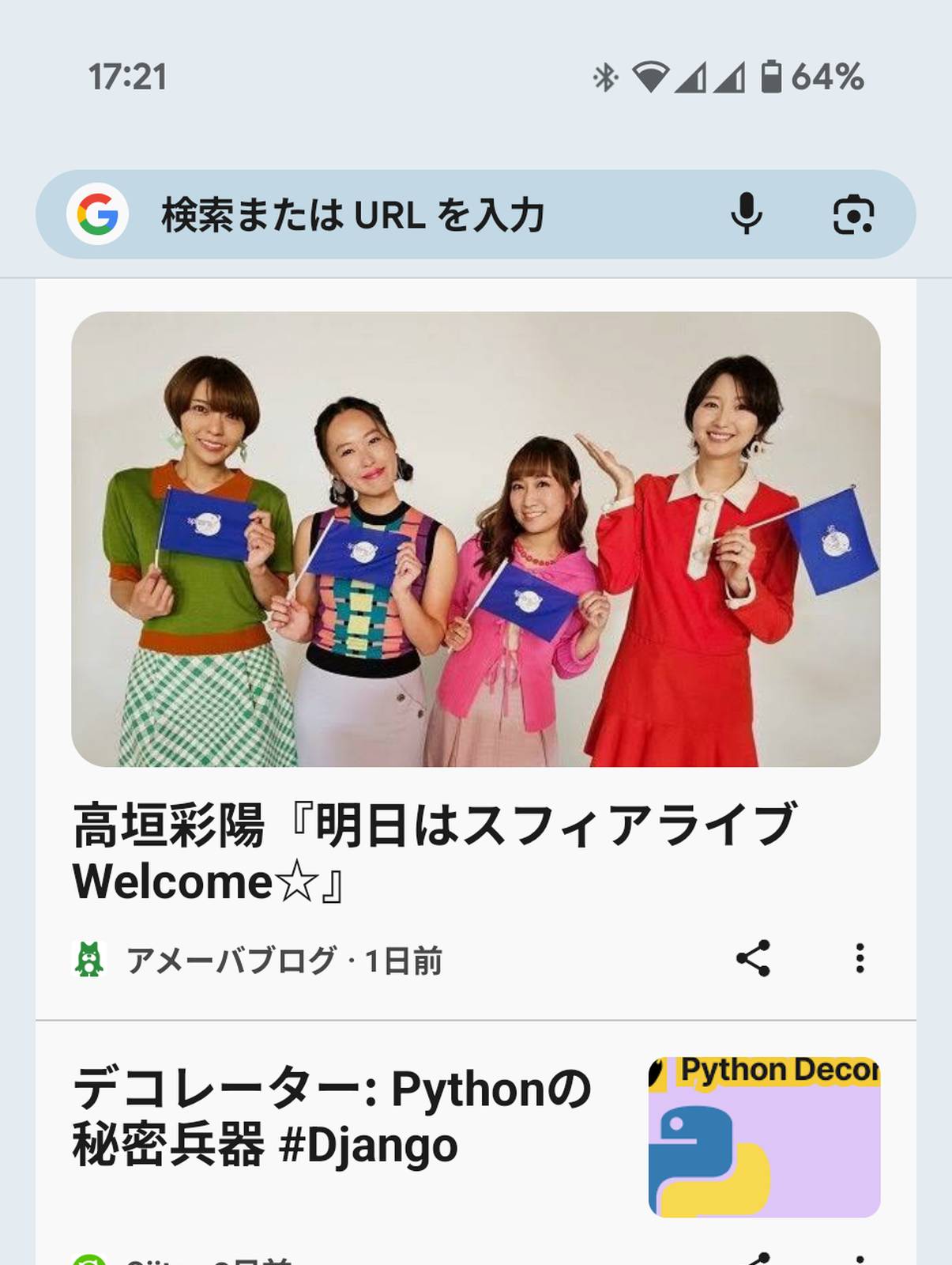おすすめページ