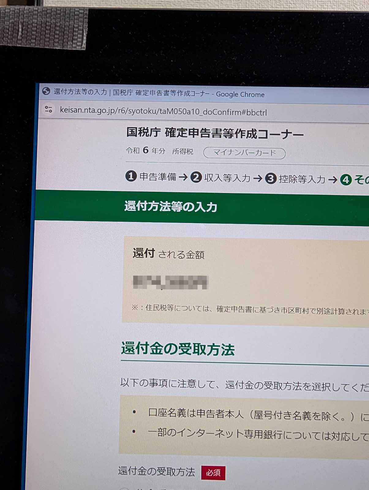 確定申告書等作成コーナー
