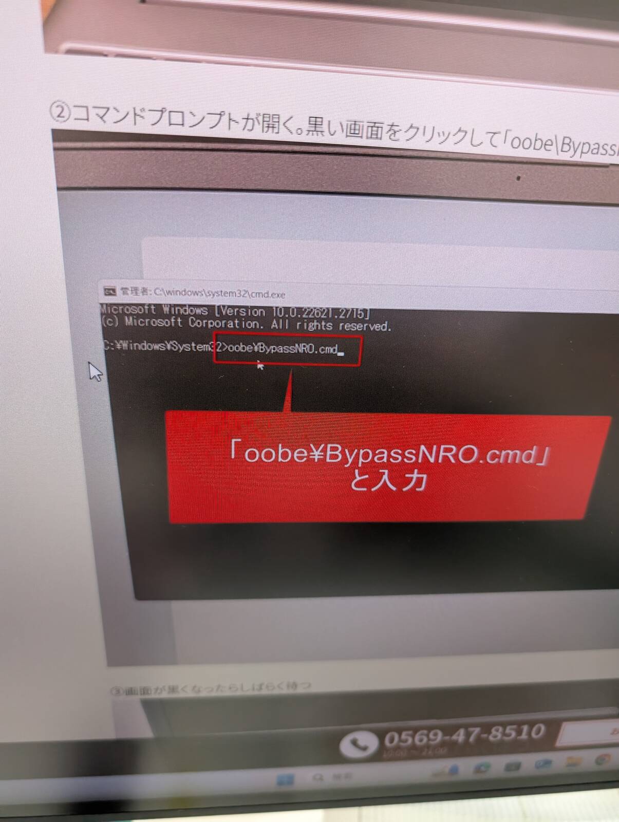 Windows11のセットアップ
