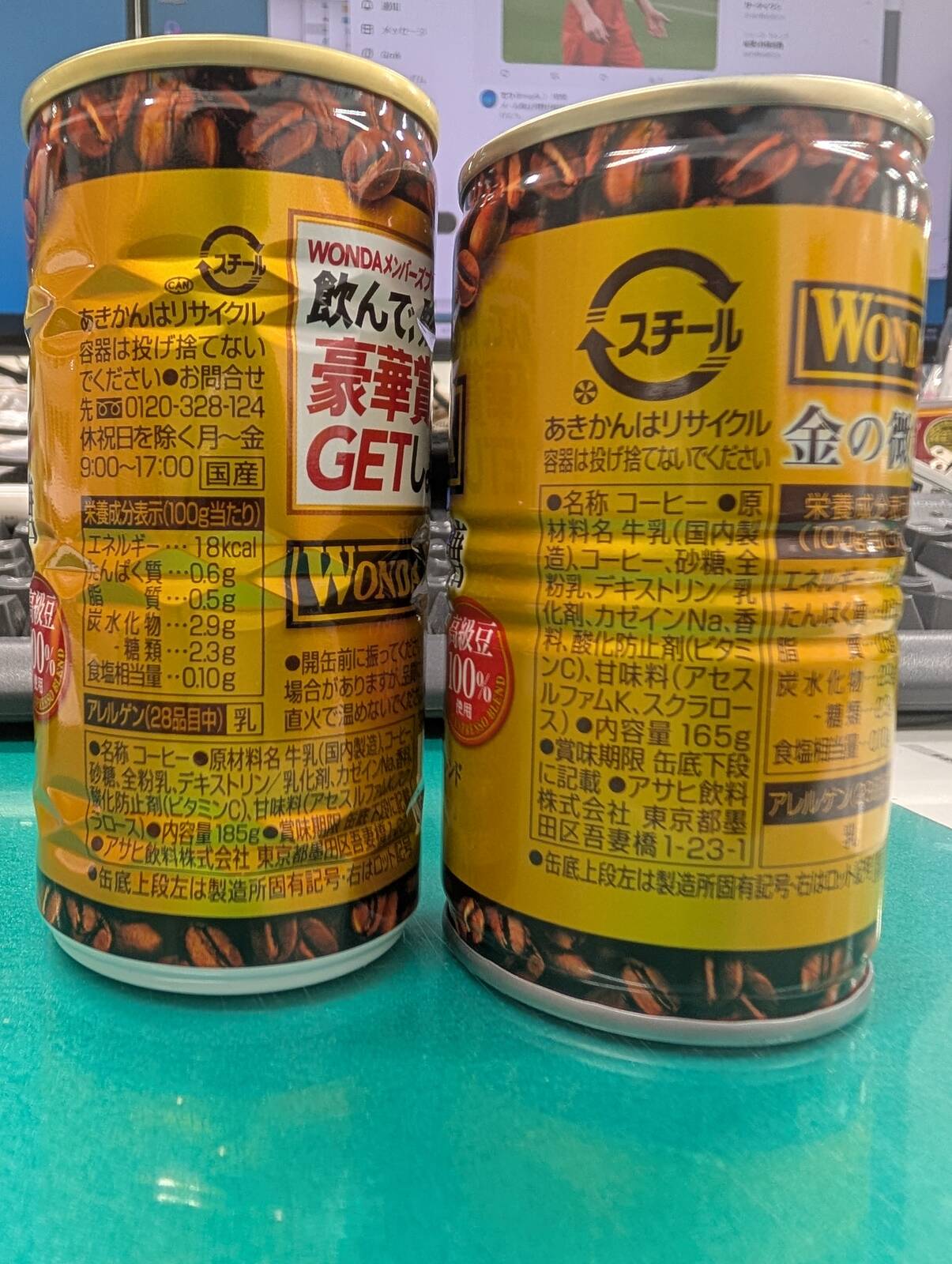 缶コーヒーの比較