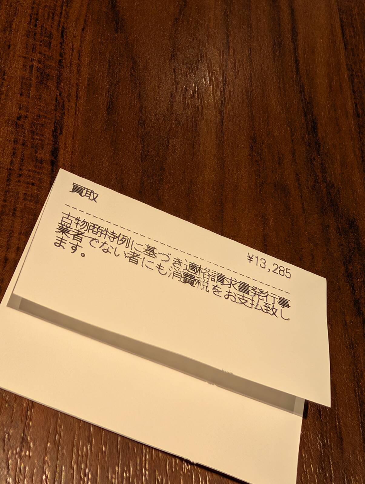 ゴニョニョ価格