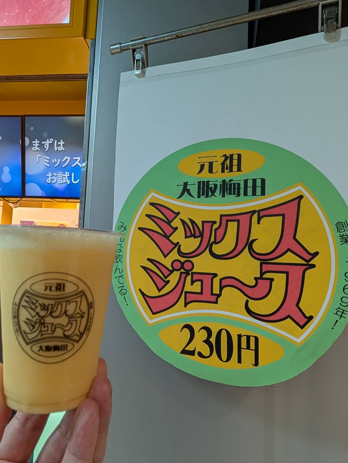 本日の水分補給