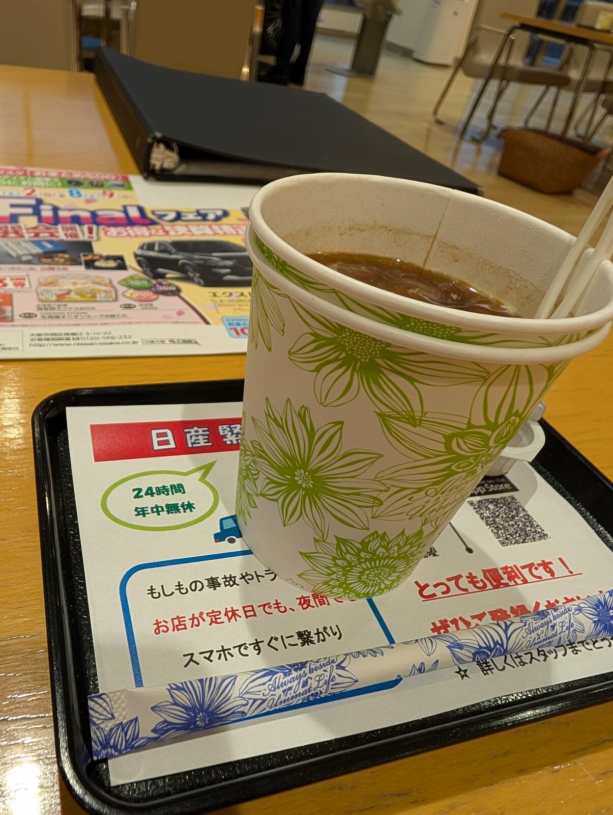 ディーラー来店