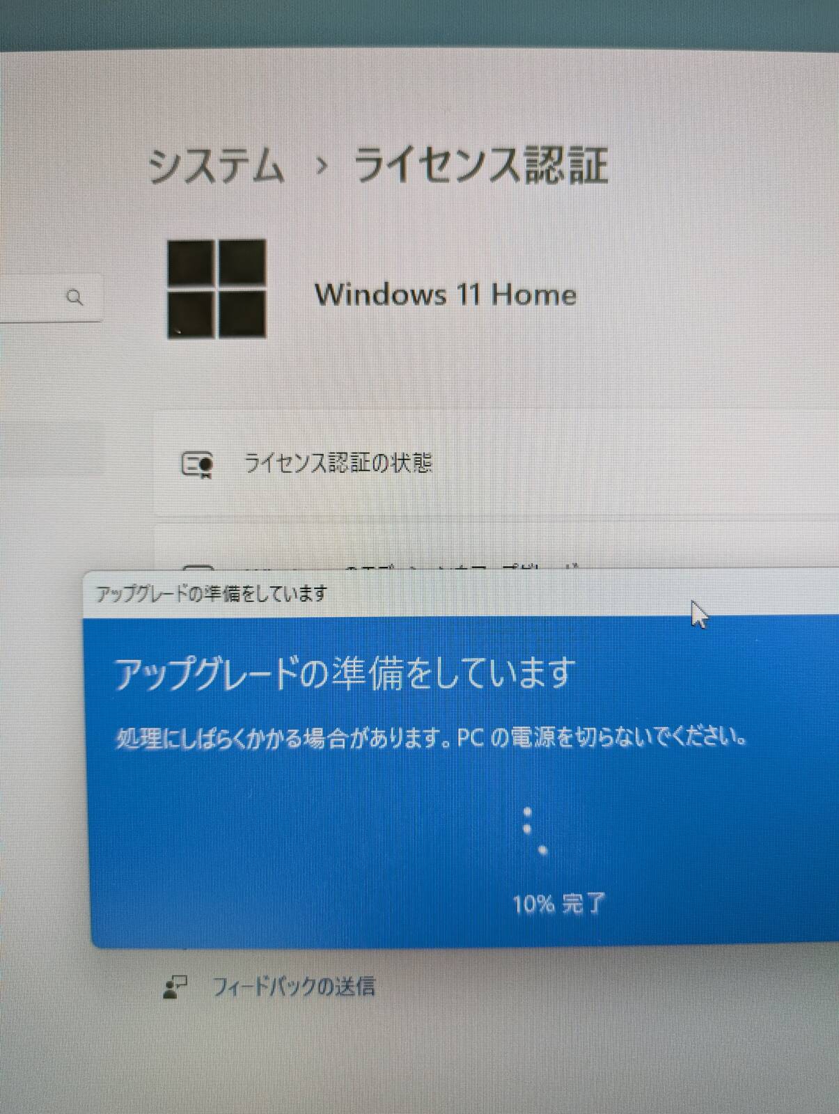 ライセンス認証