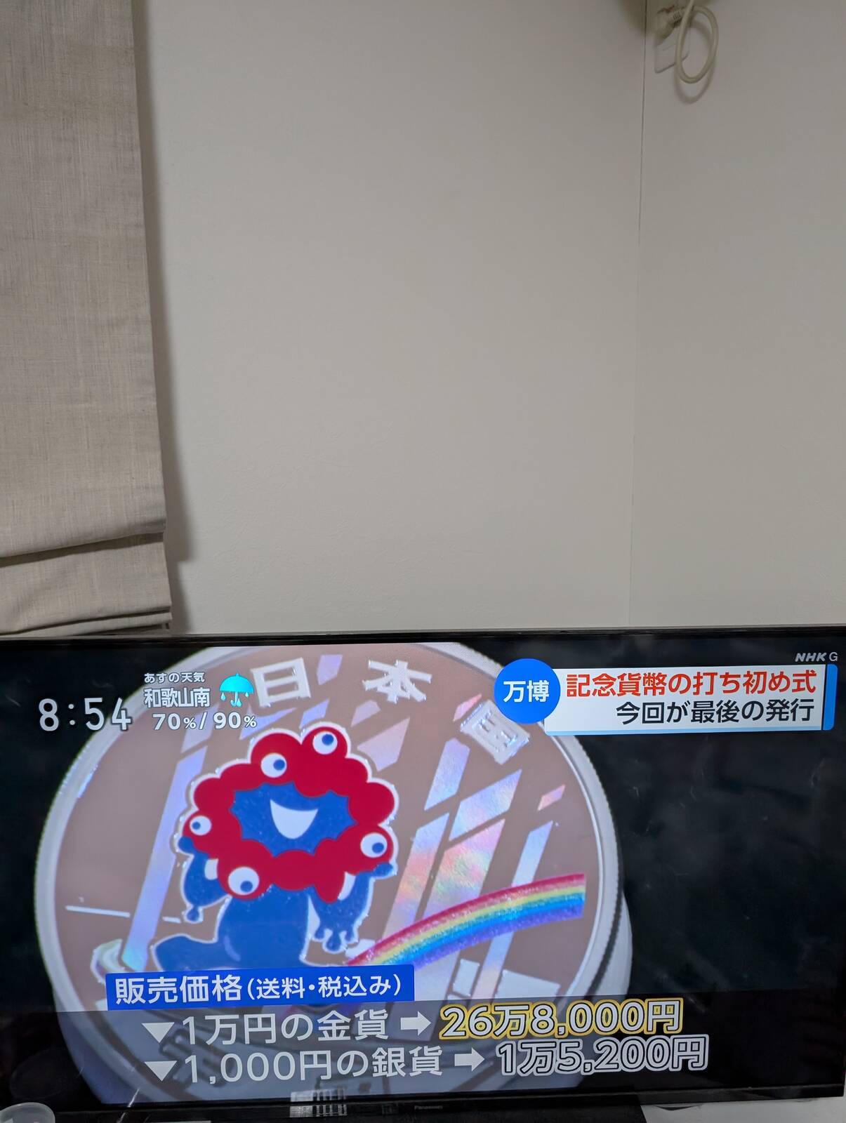 記念貨幣の打ち初め式