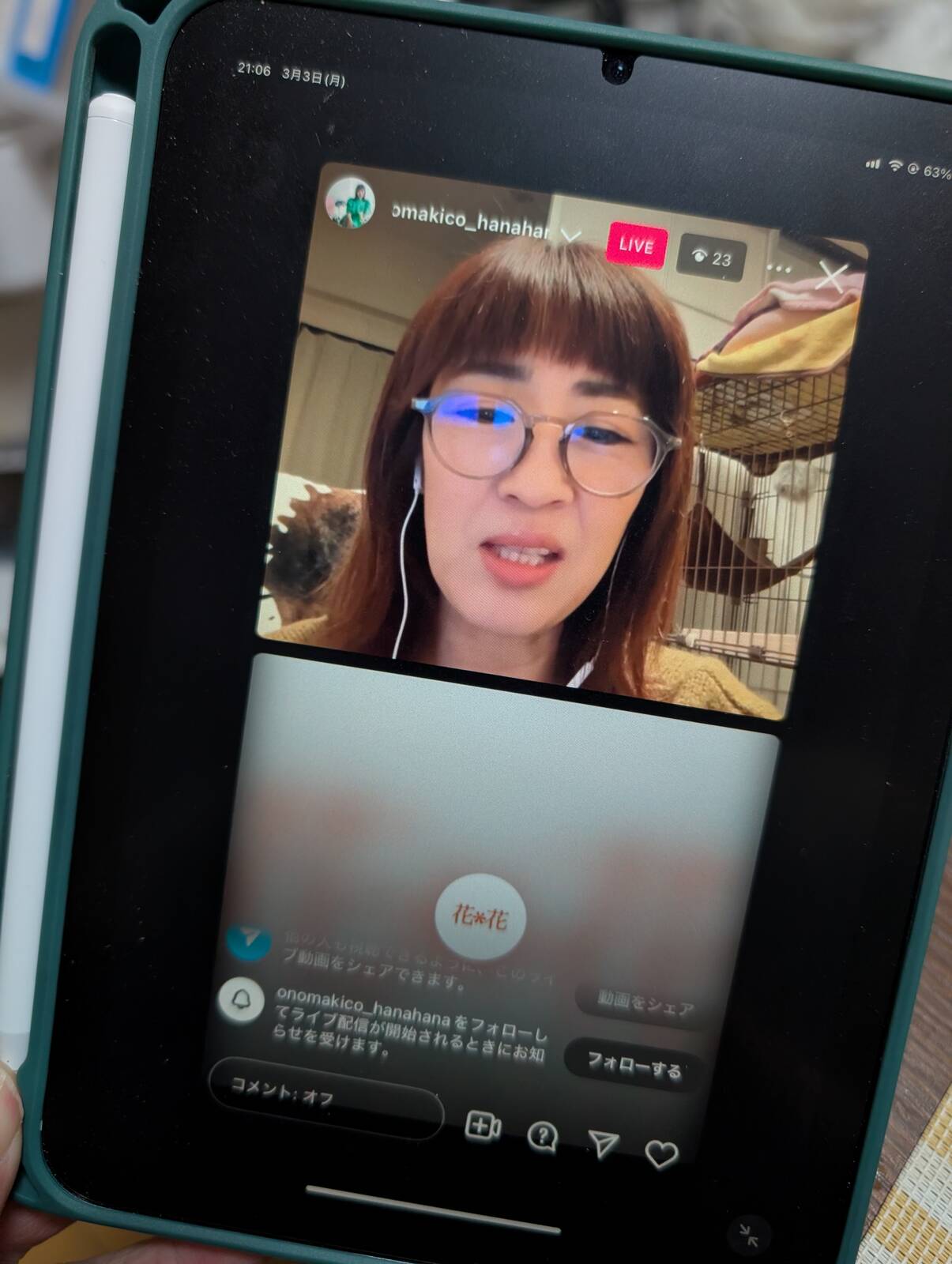 インスタライブ