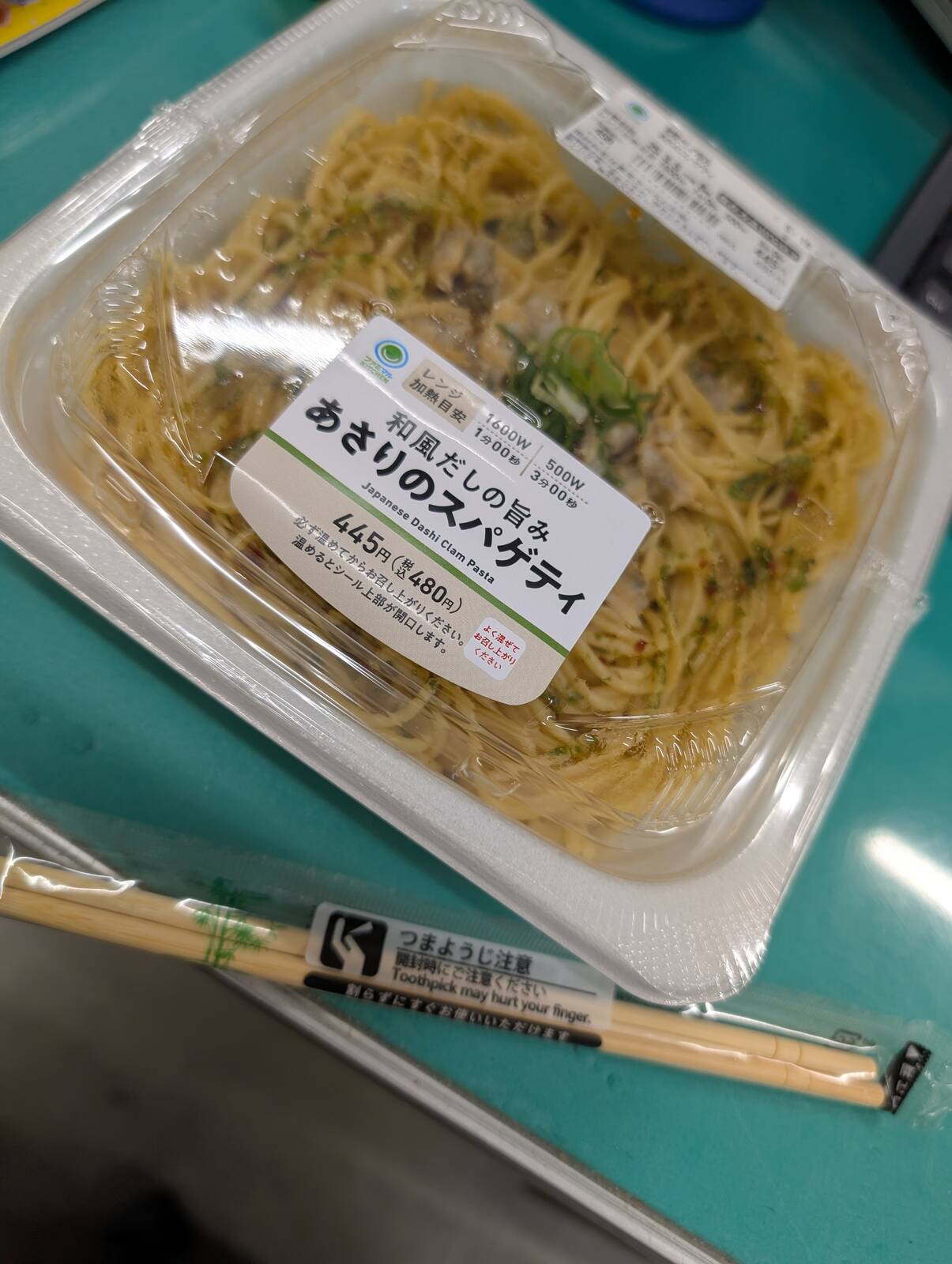 本日の昼食