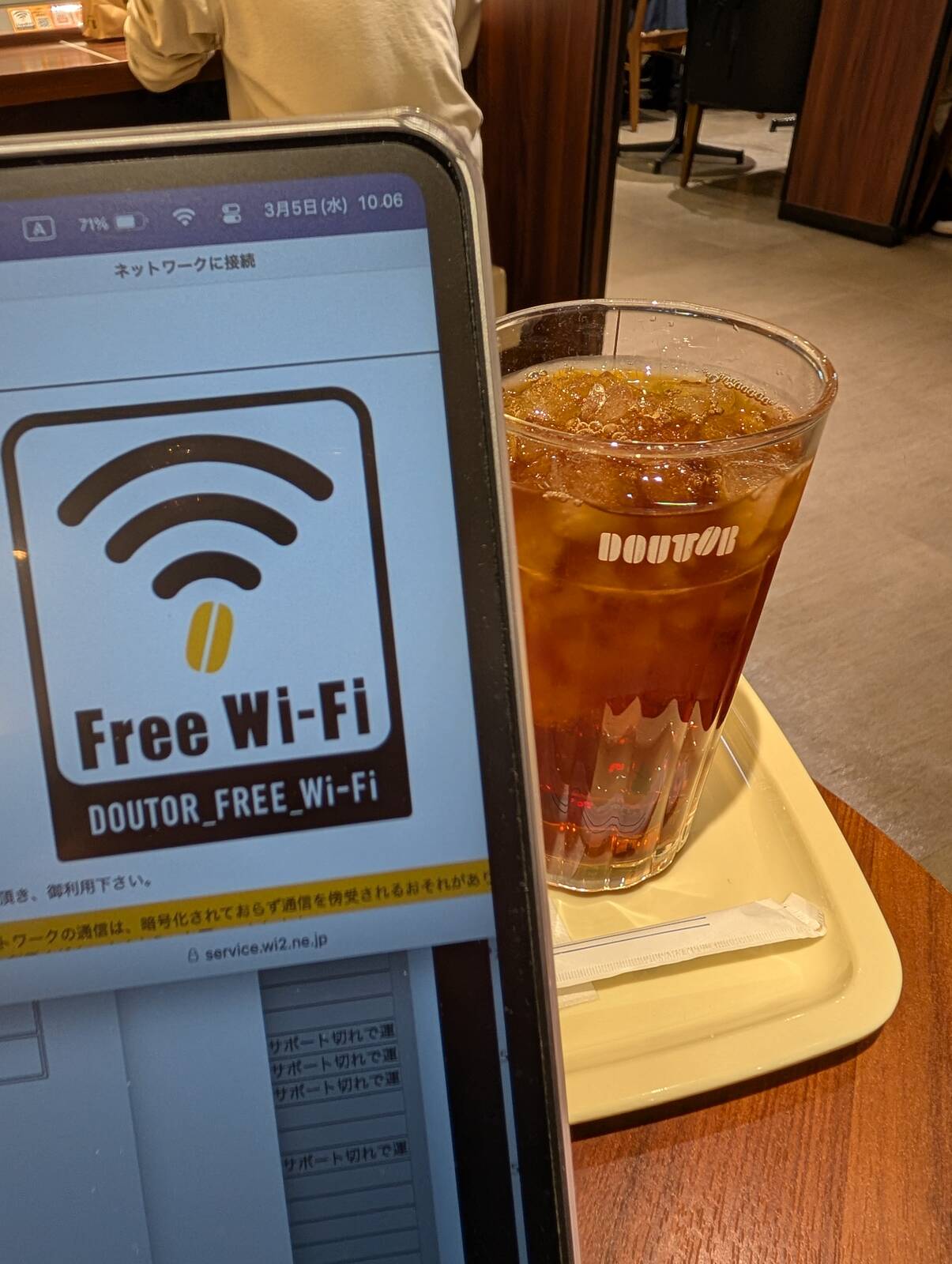 通院前の仕事