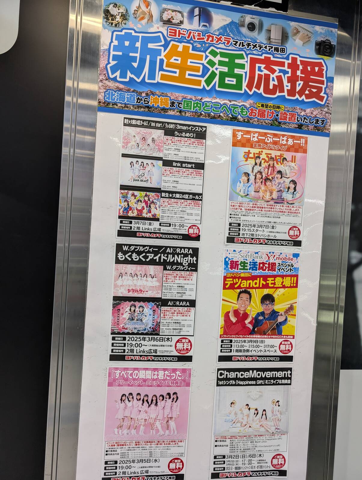 今週のイベント