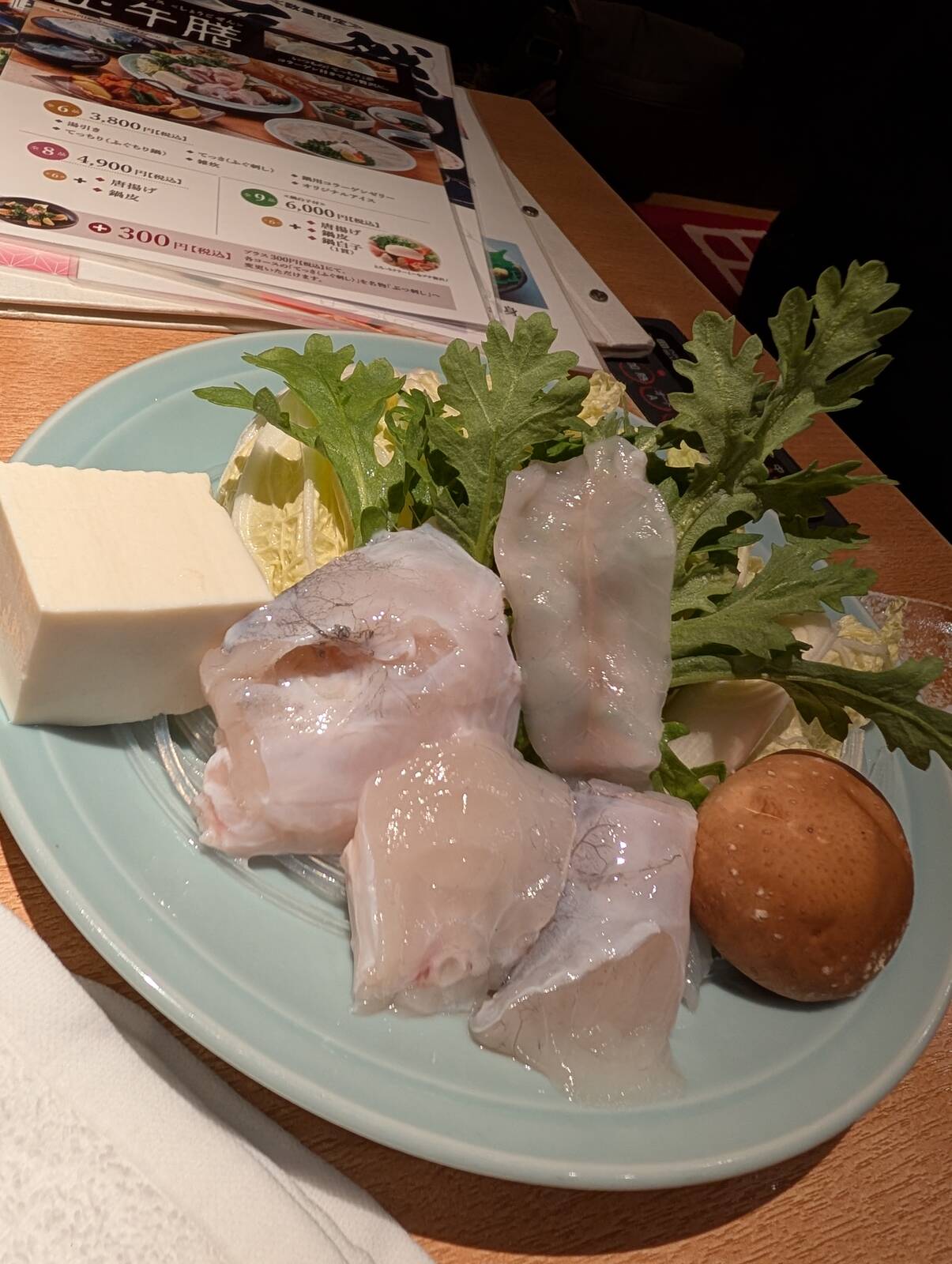 てっちりの具