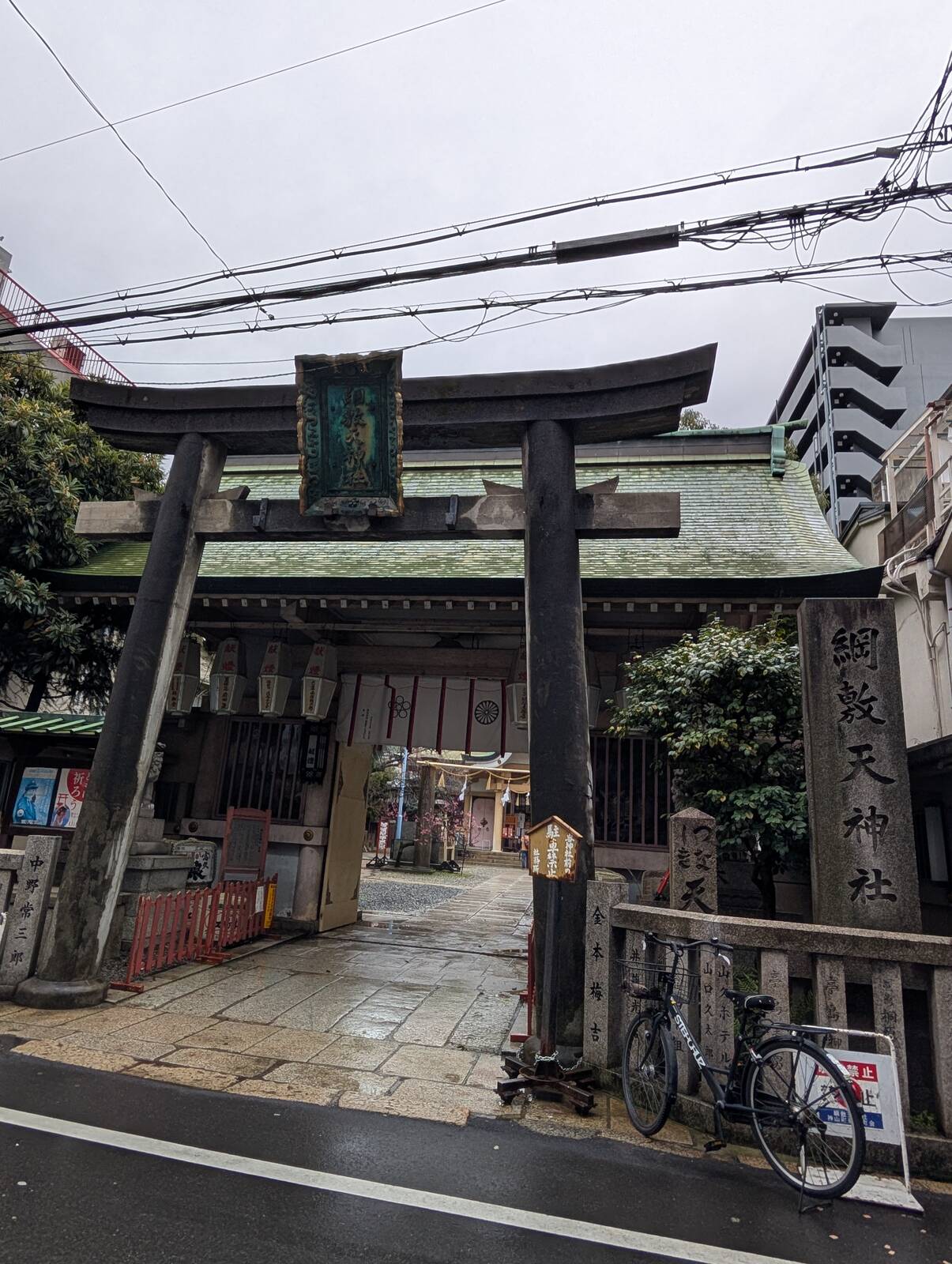 綱敷天神社