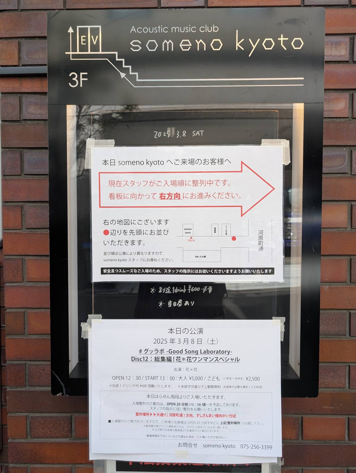 本日のイベント会場