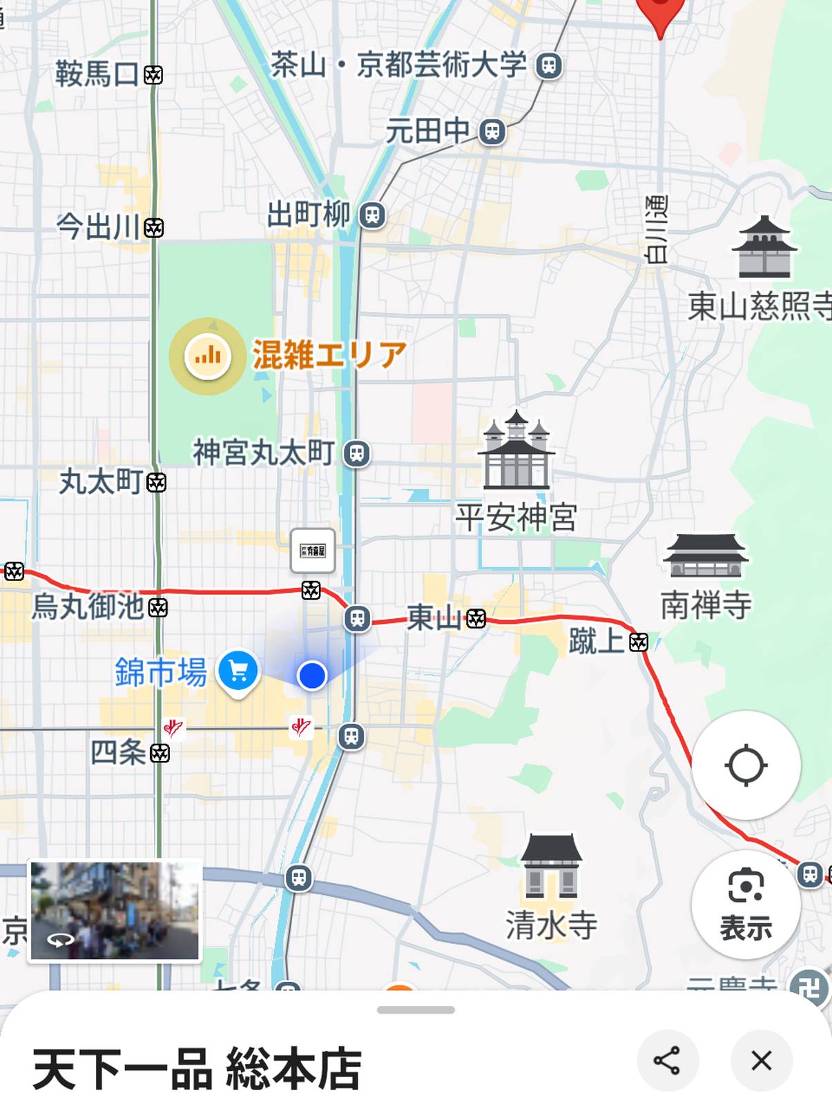 天下一品の総本店