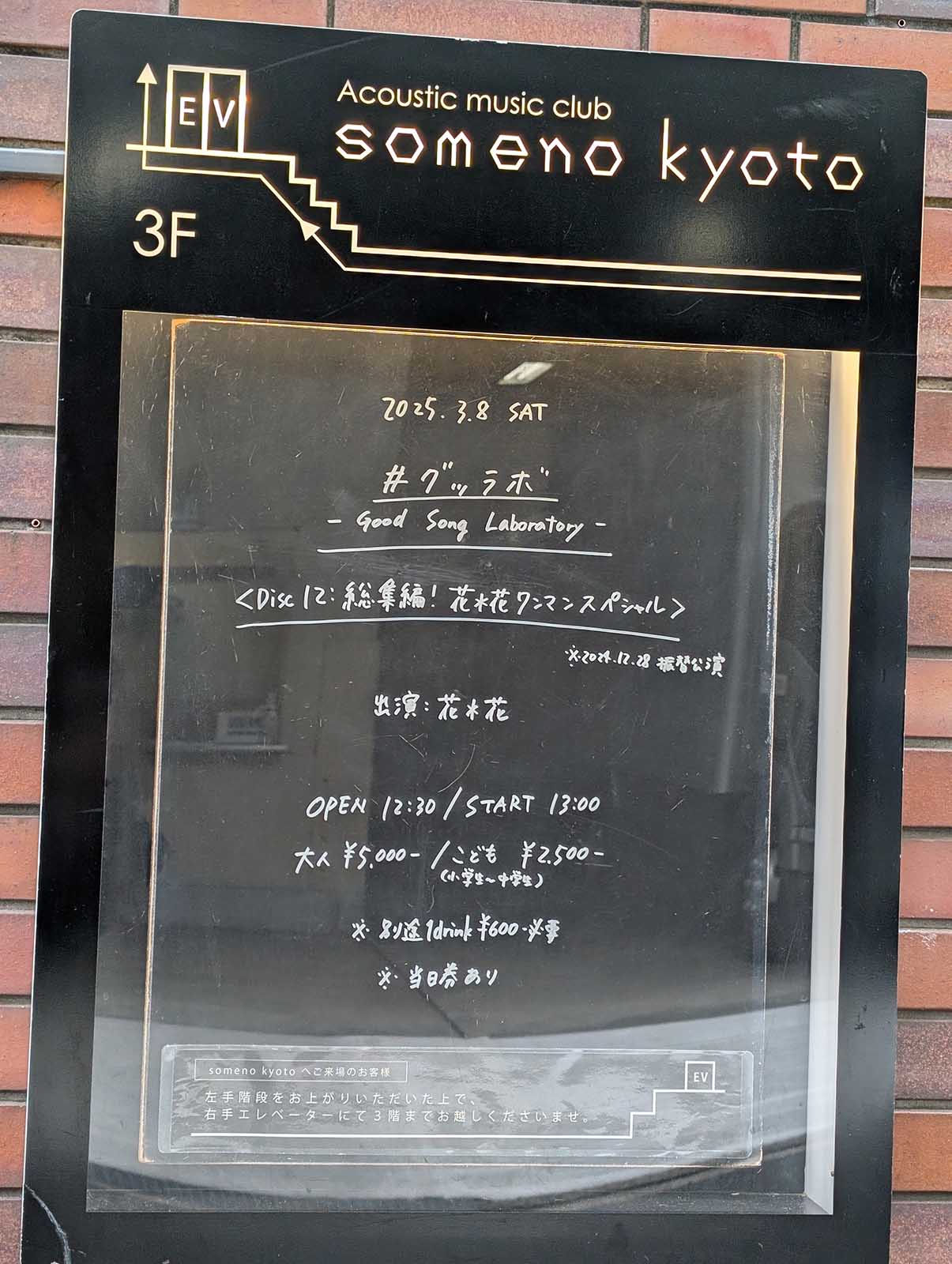 本日のイベント