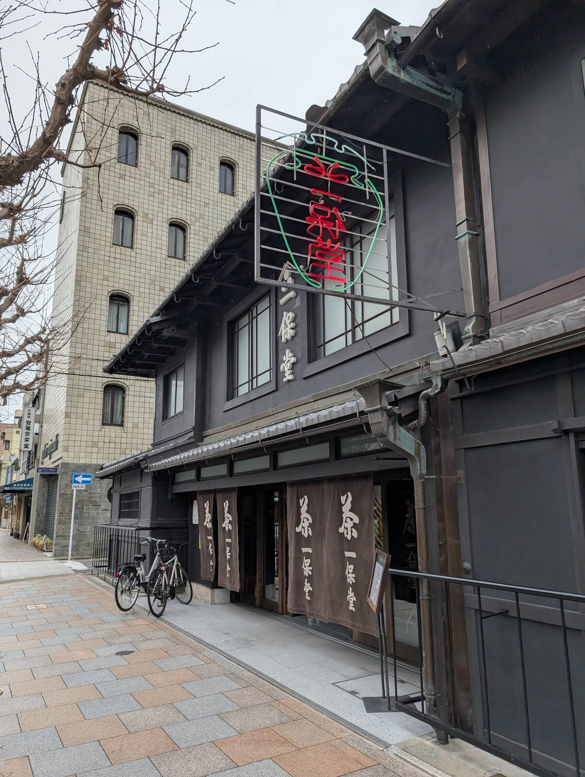 一保堂来店