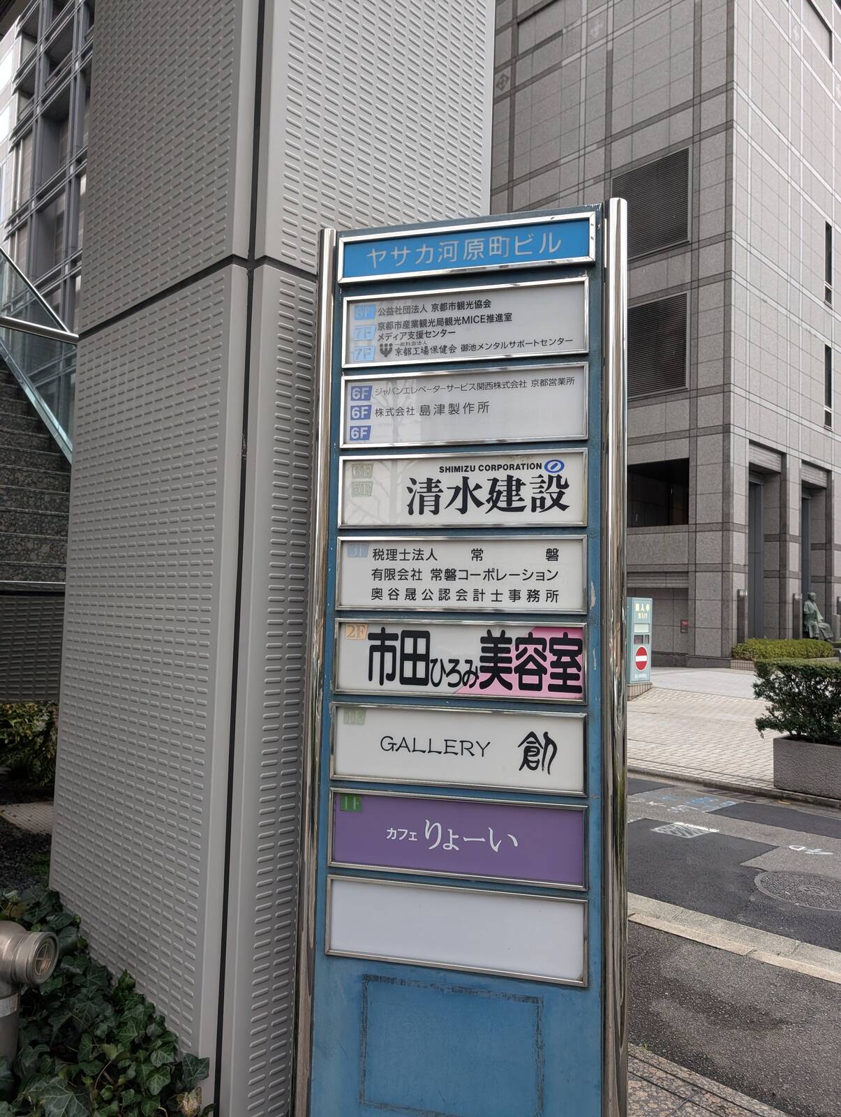 市田ひろみ美容室