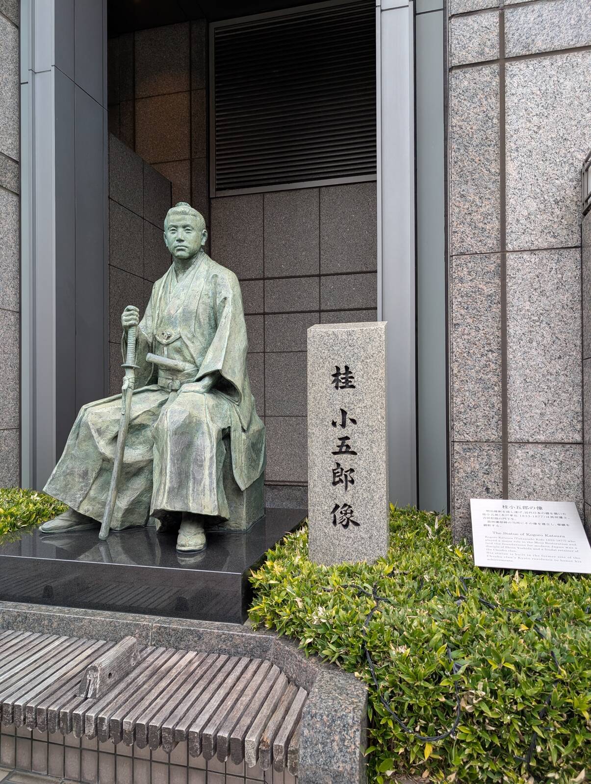 桂小五郎像
