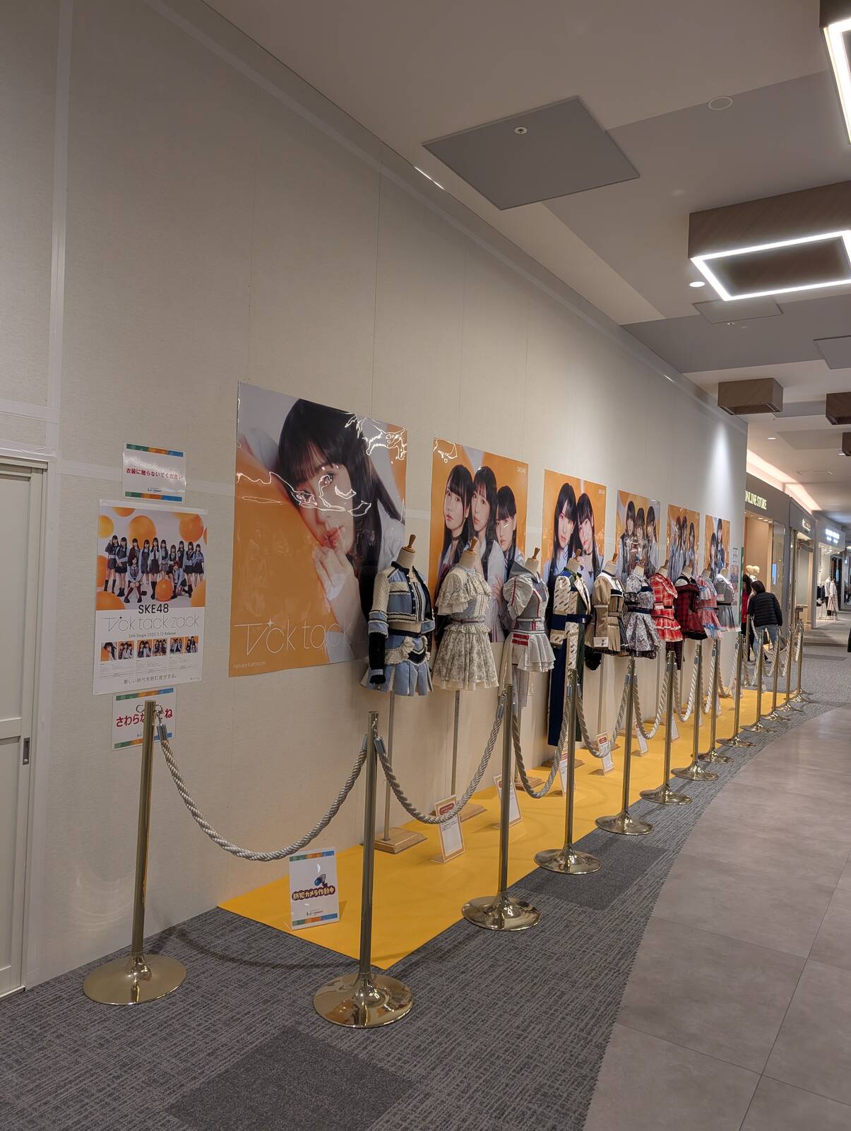 衣装展