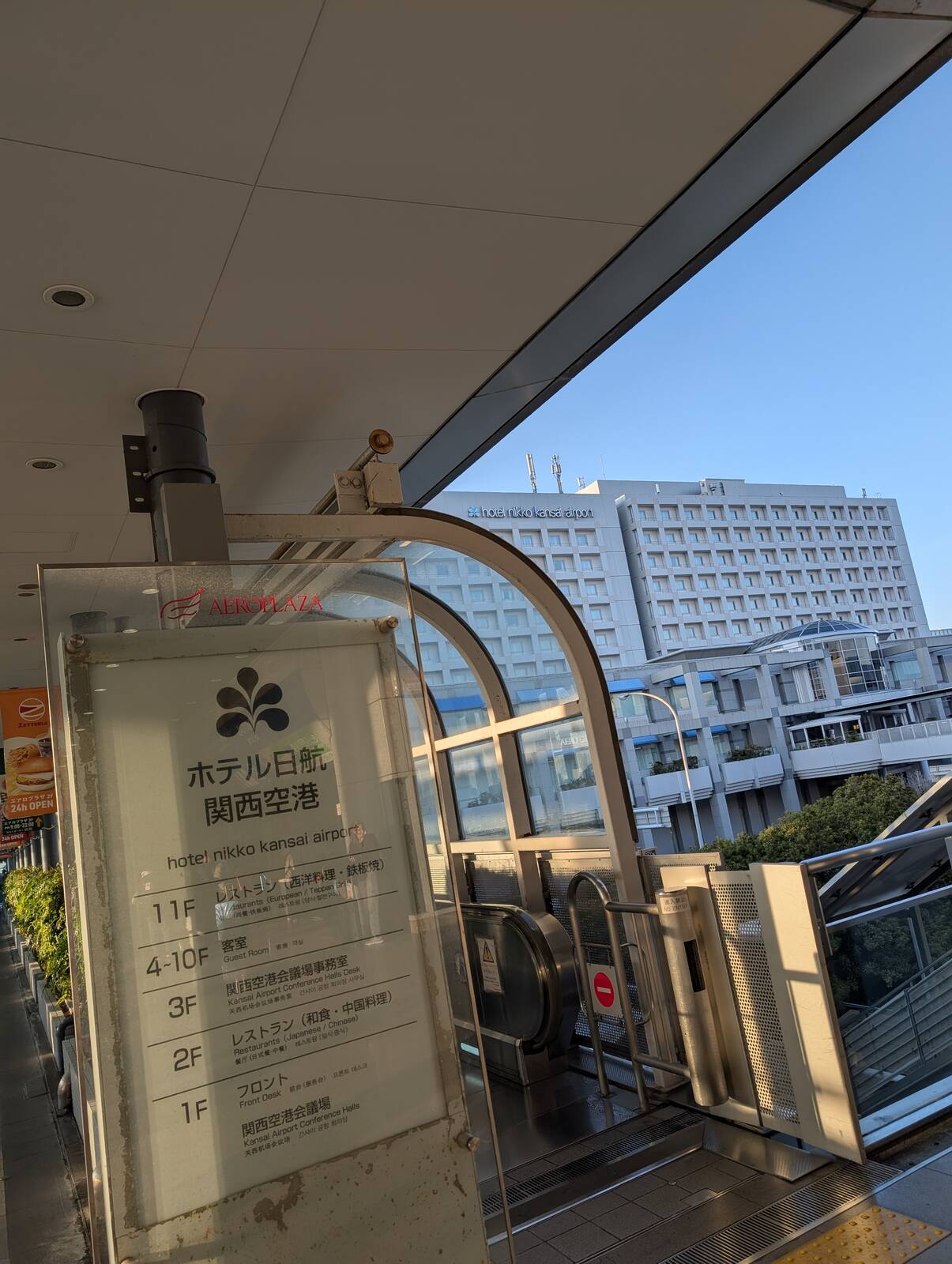 ホテル日航関西空港