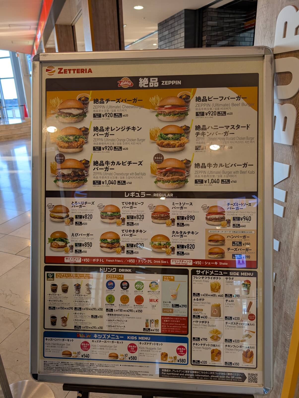 メニュー表
