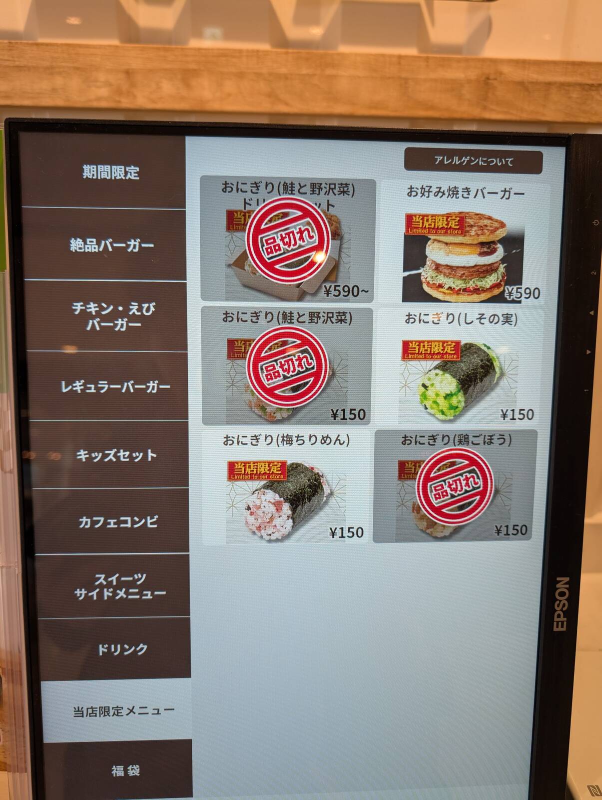 オーダー
