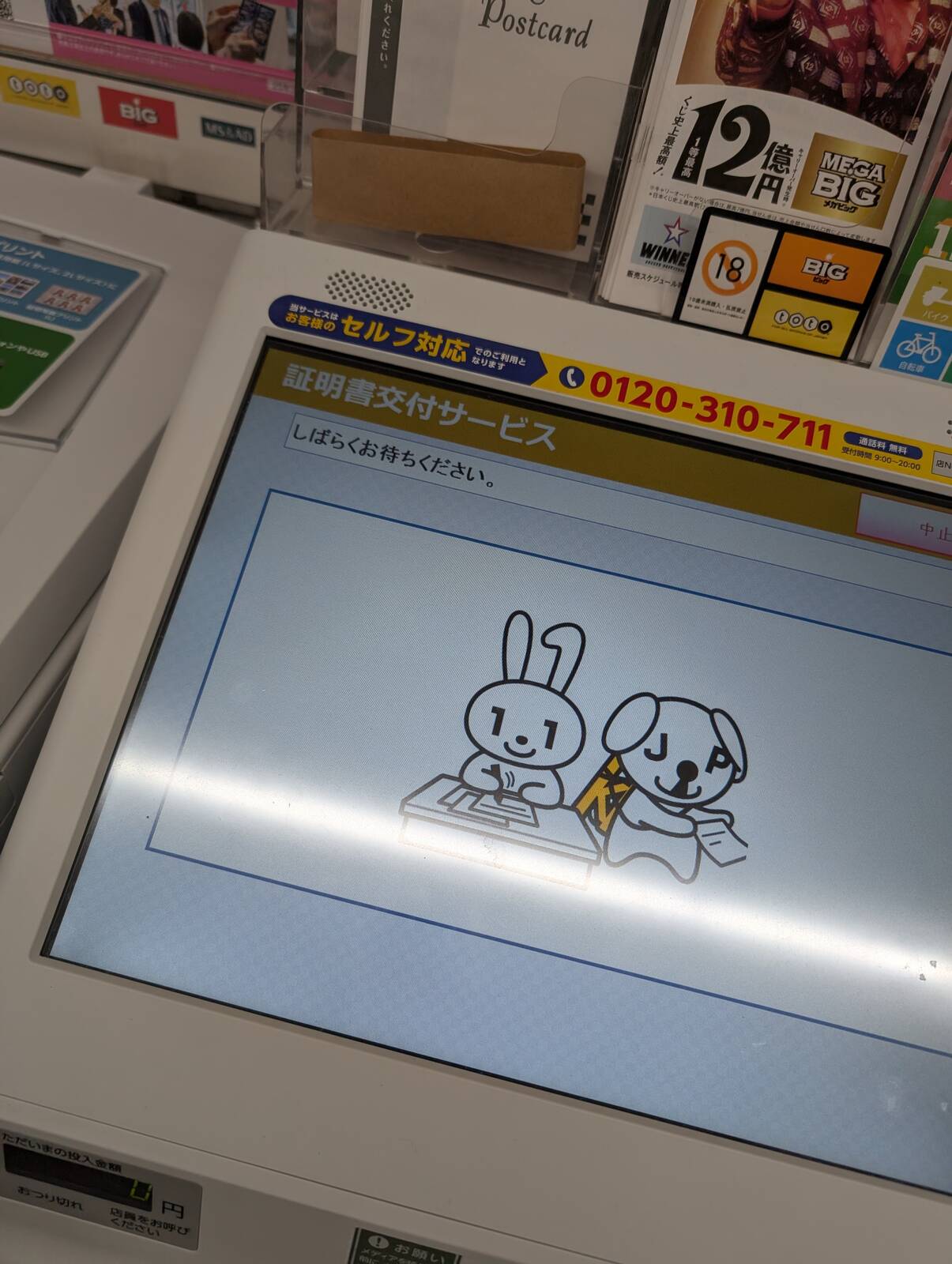 証明書交付サービス