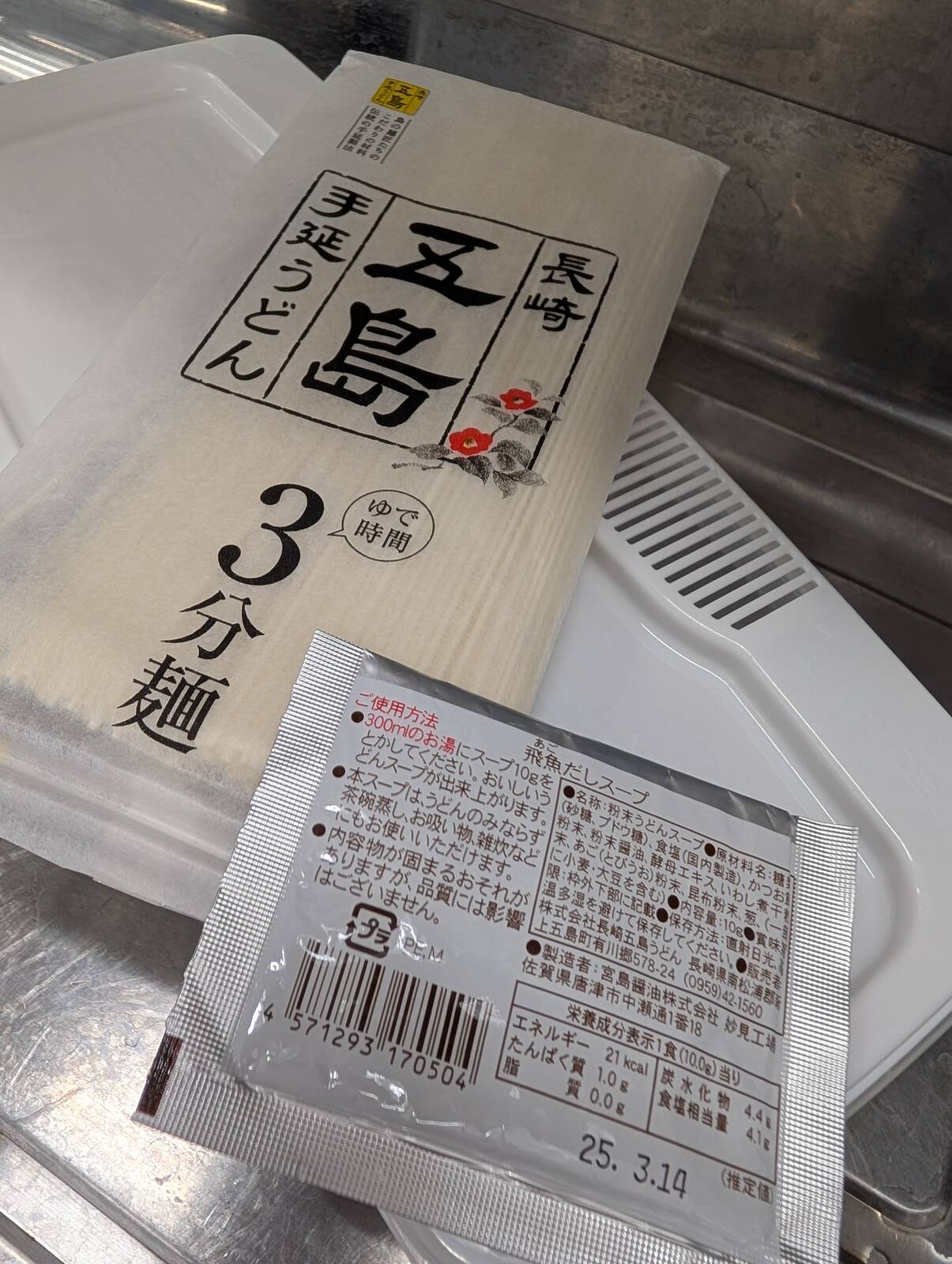 本日のメニュー