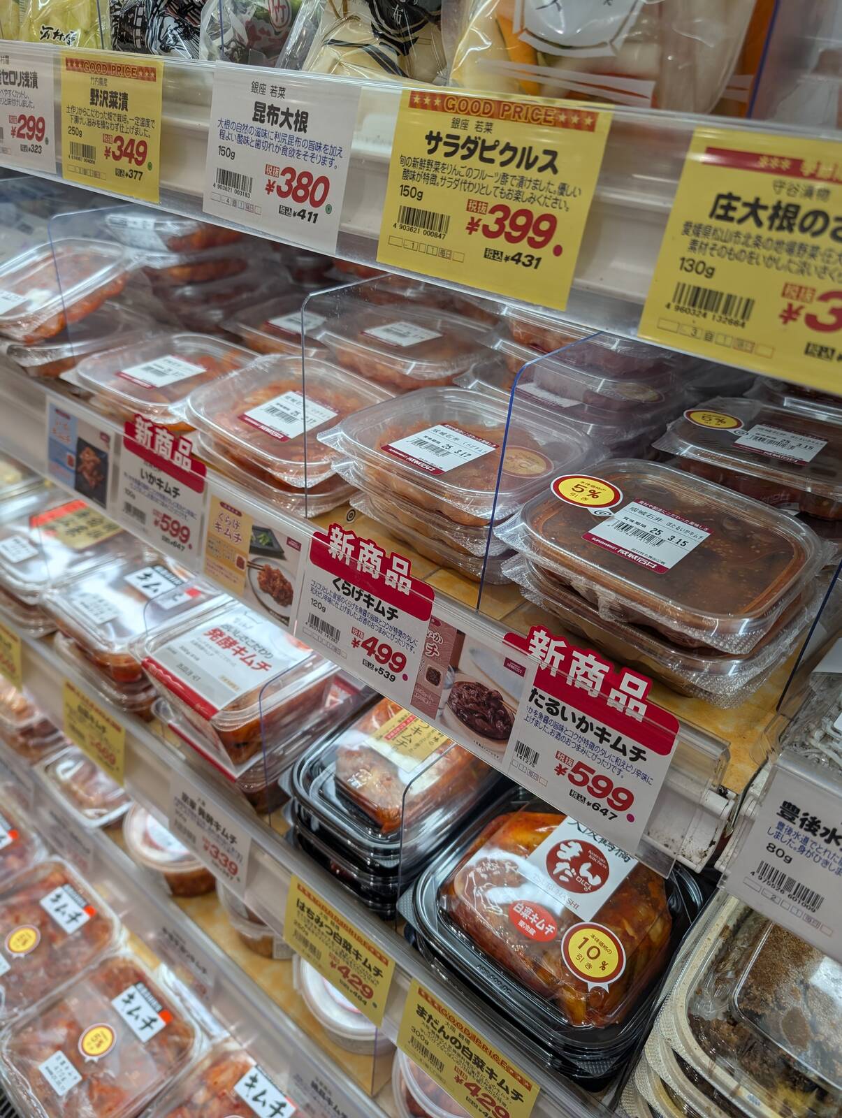 ほたるいかキムチ