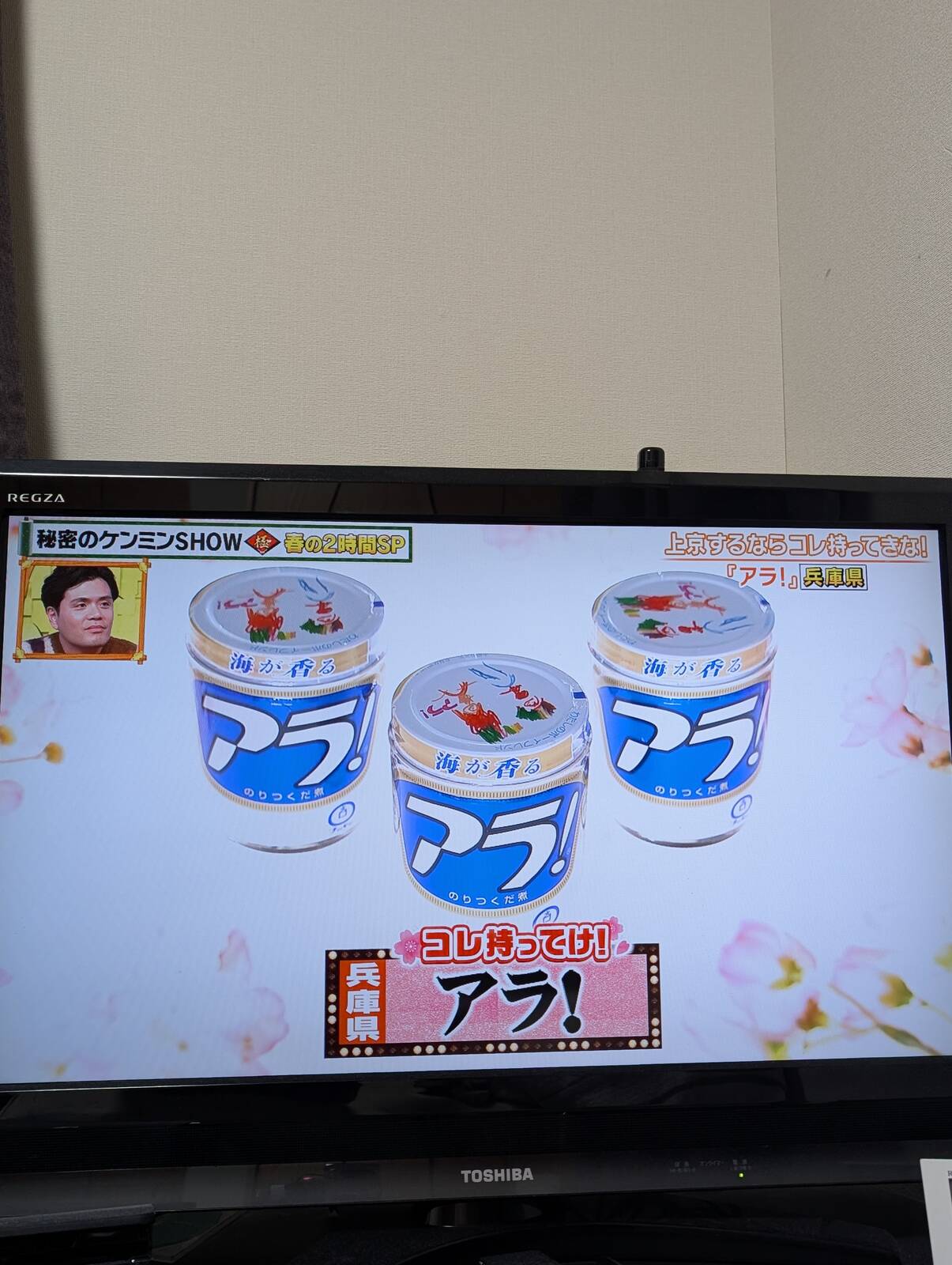 兵庫県民の必需品