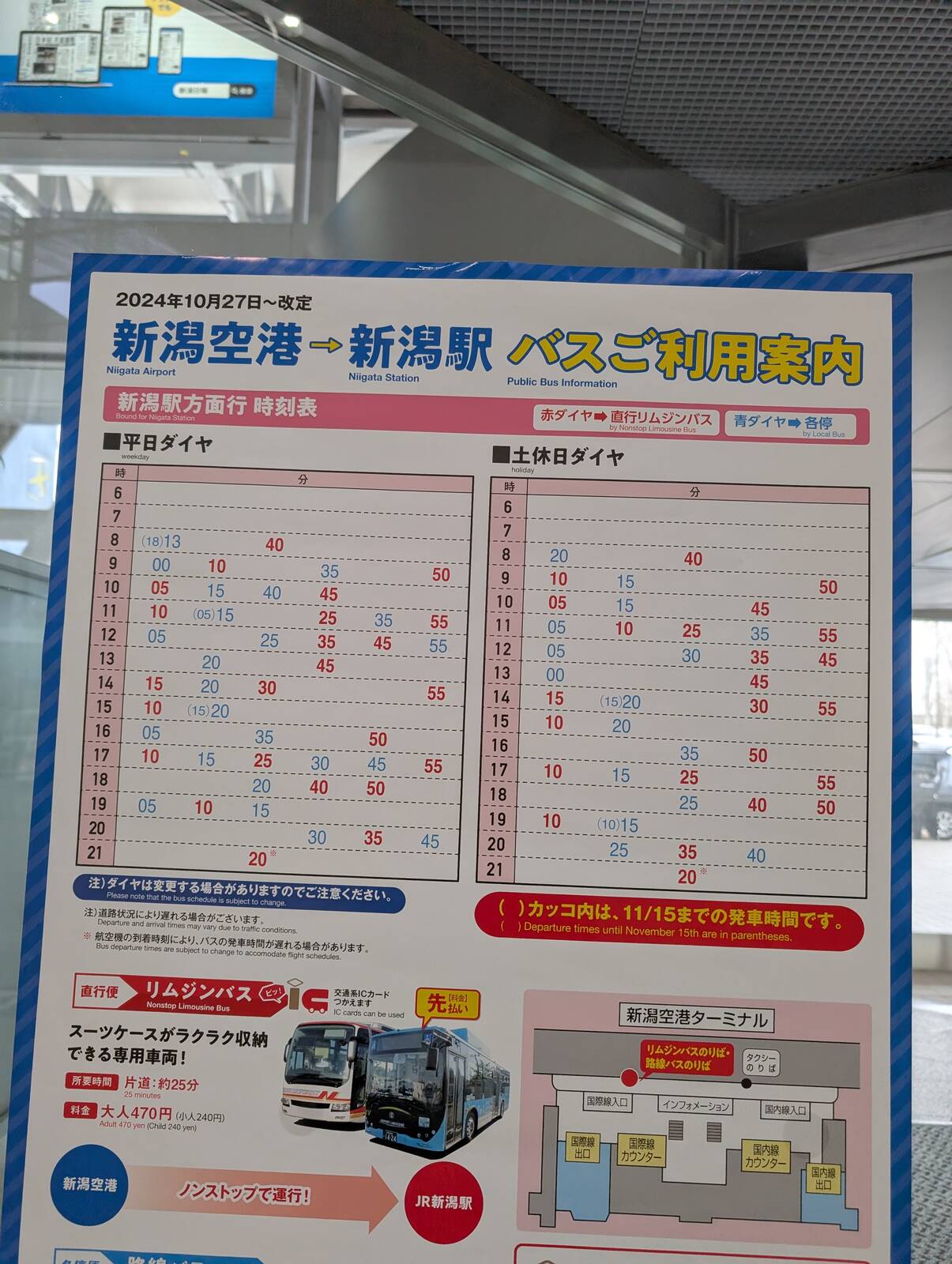 バス時刻表