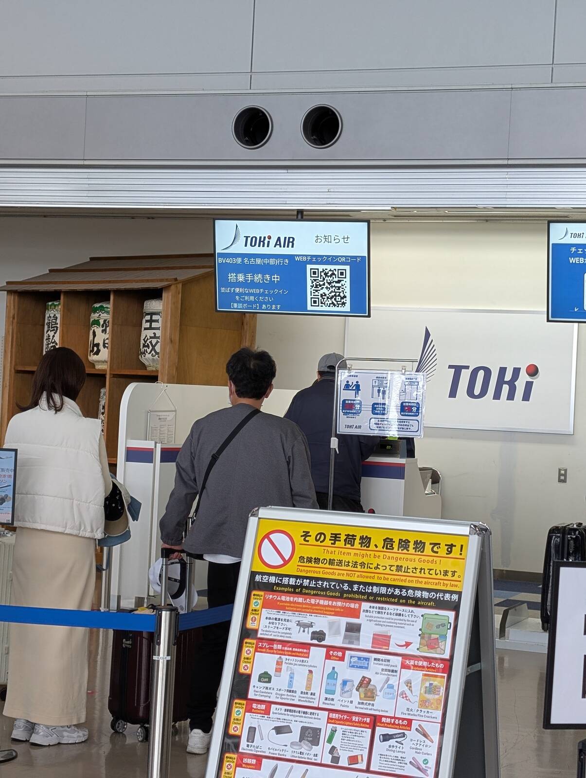 TOKi Air