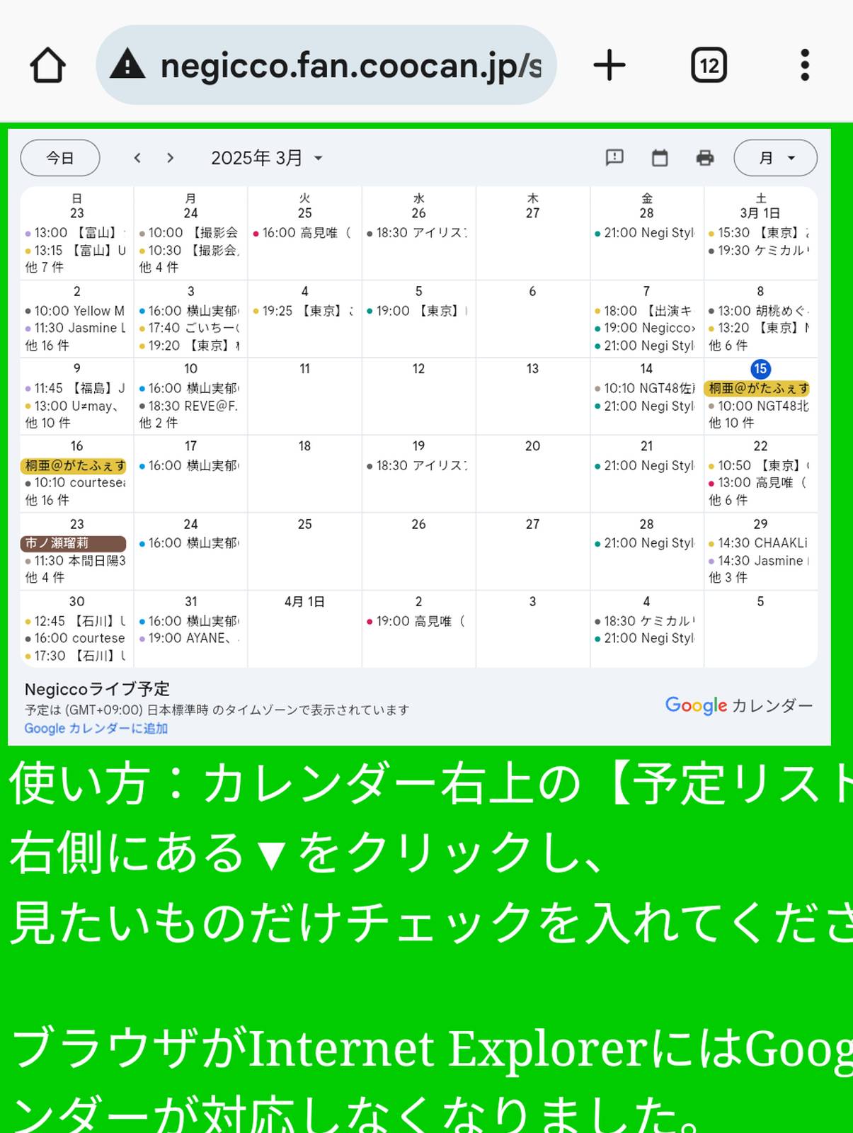 本日のイベント