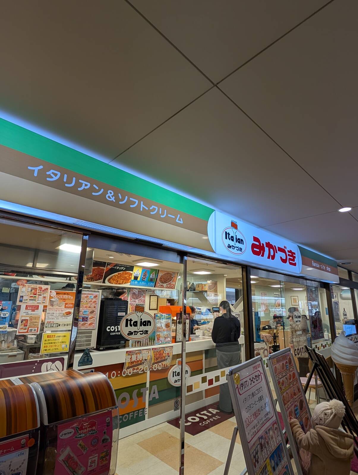 みかづき