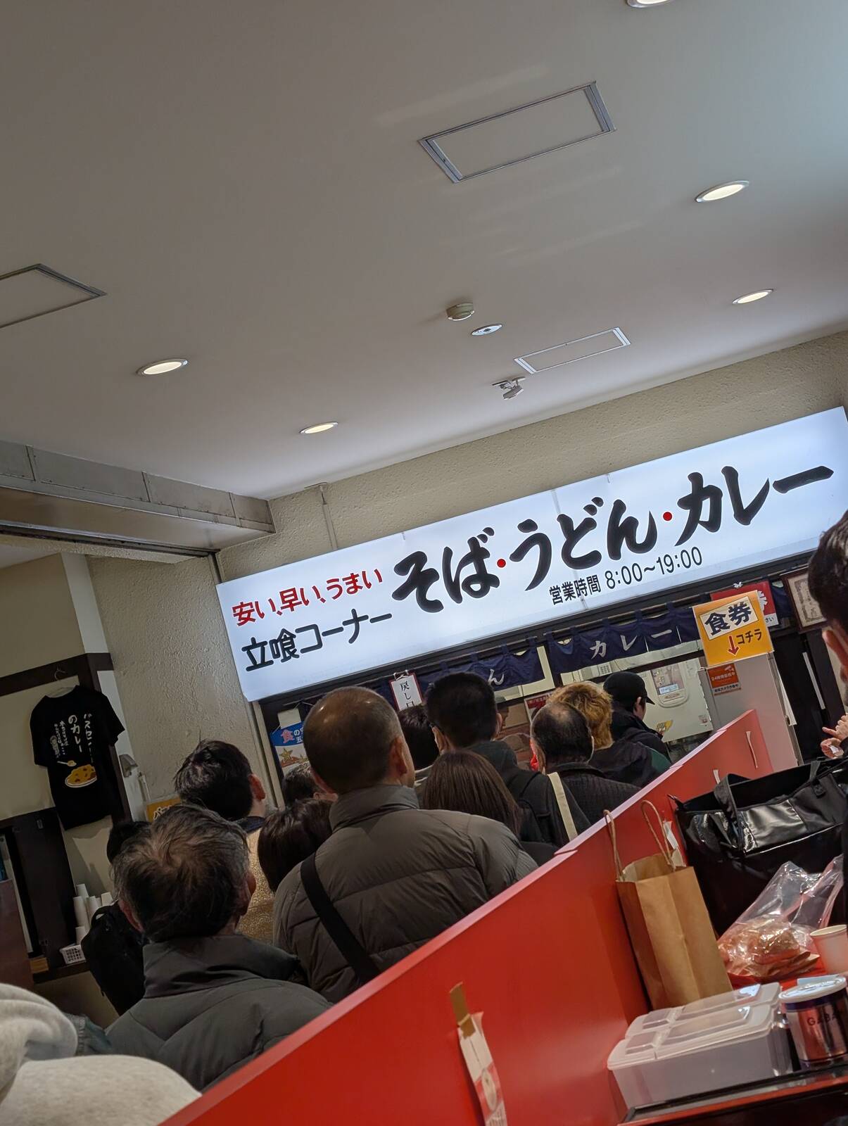バスセンターのカレー