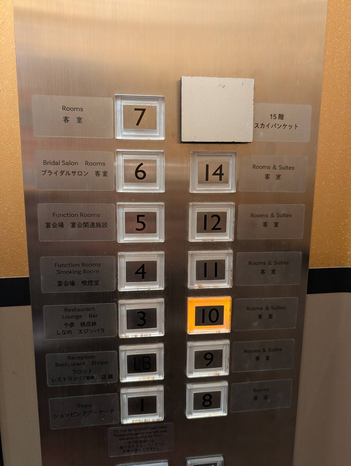 本日の宿泊階