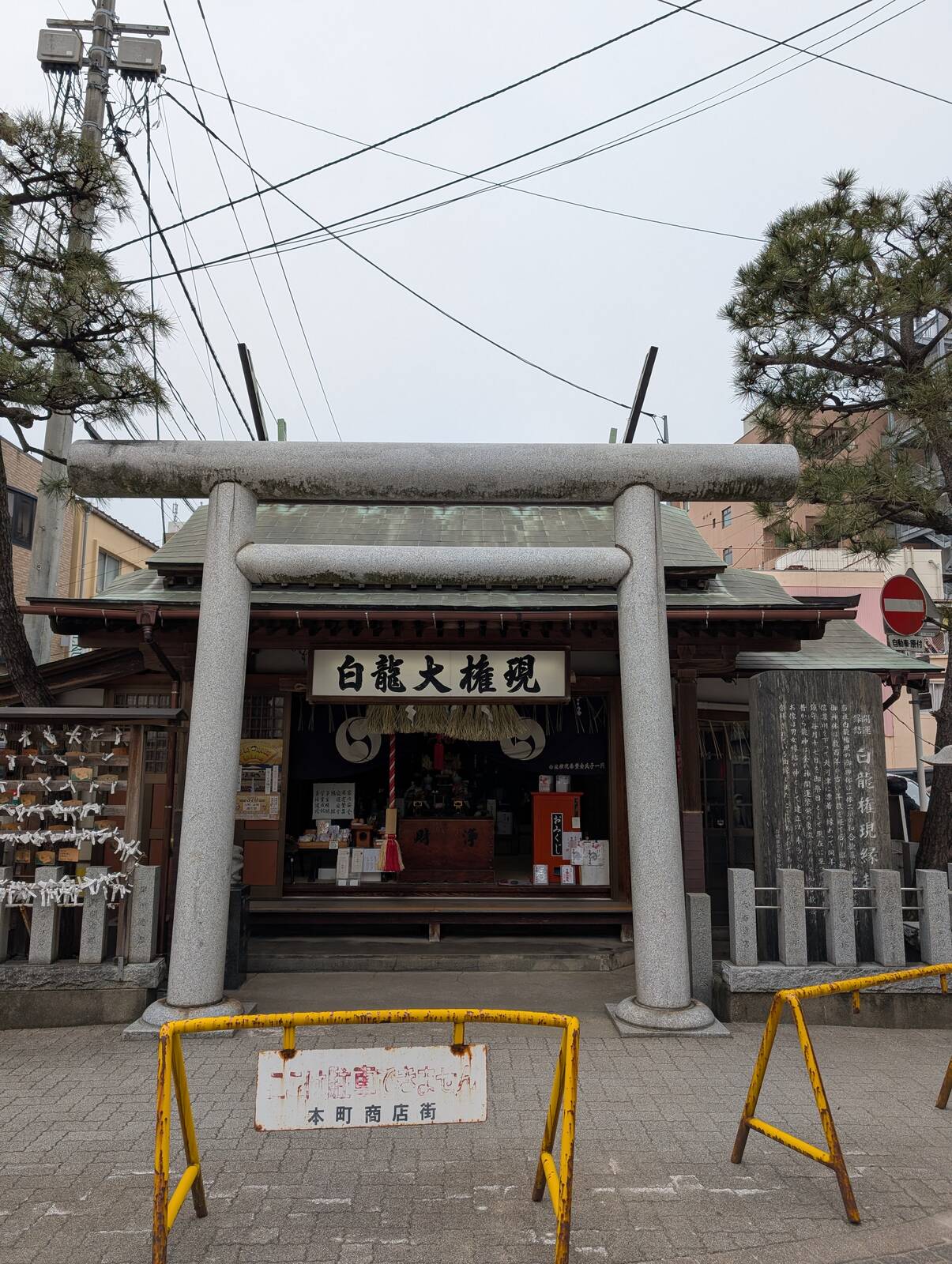 白龍大権現