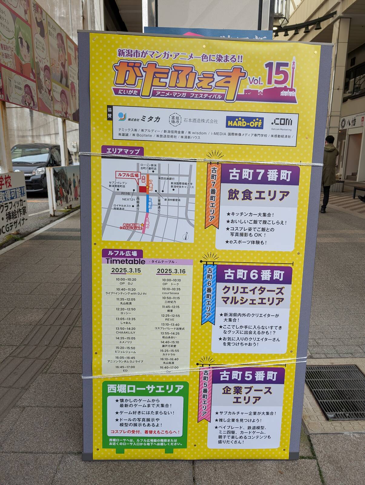 がたふぇす