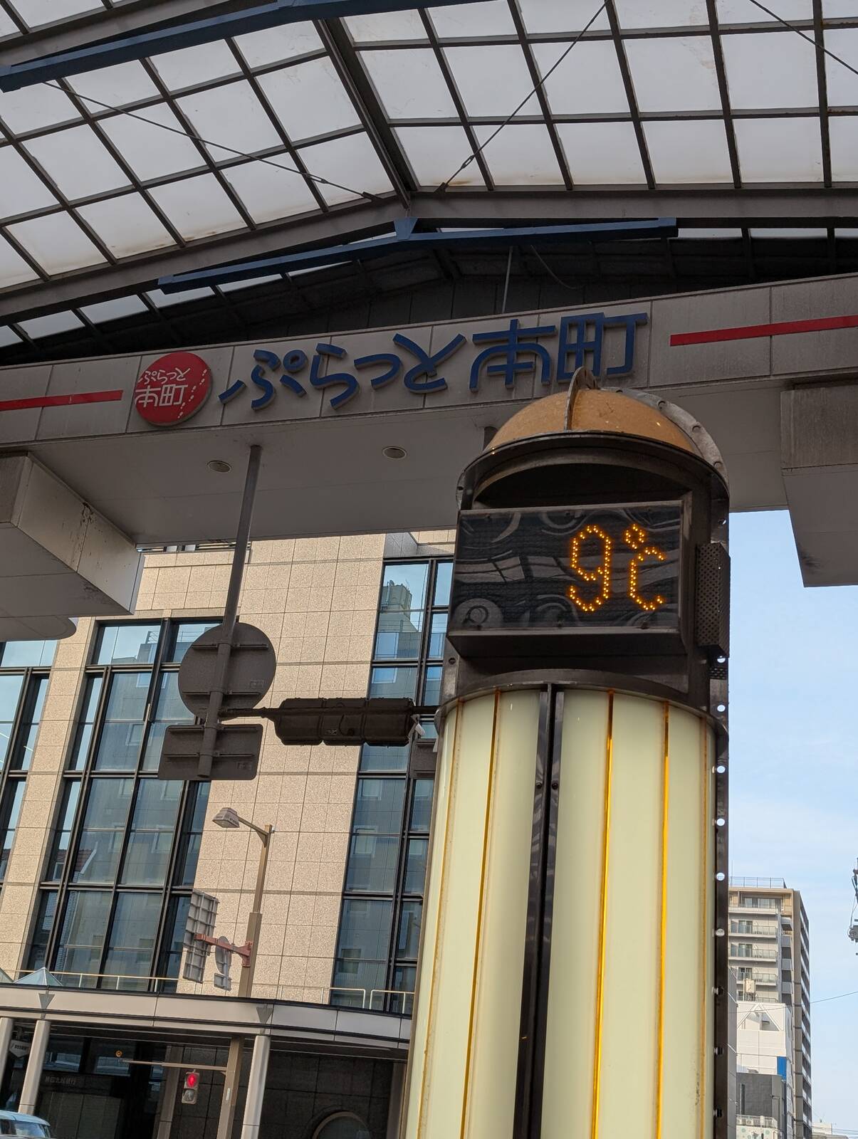 現在の気温