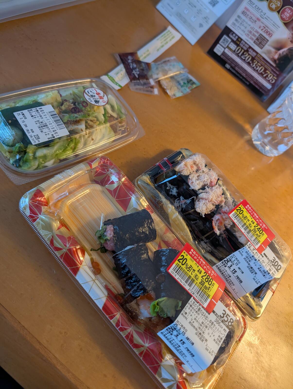 本日の夕食