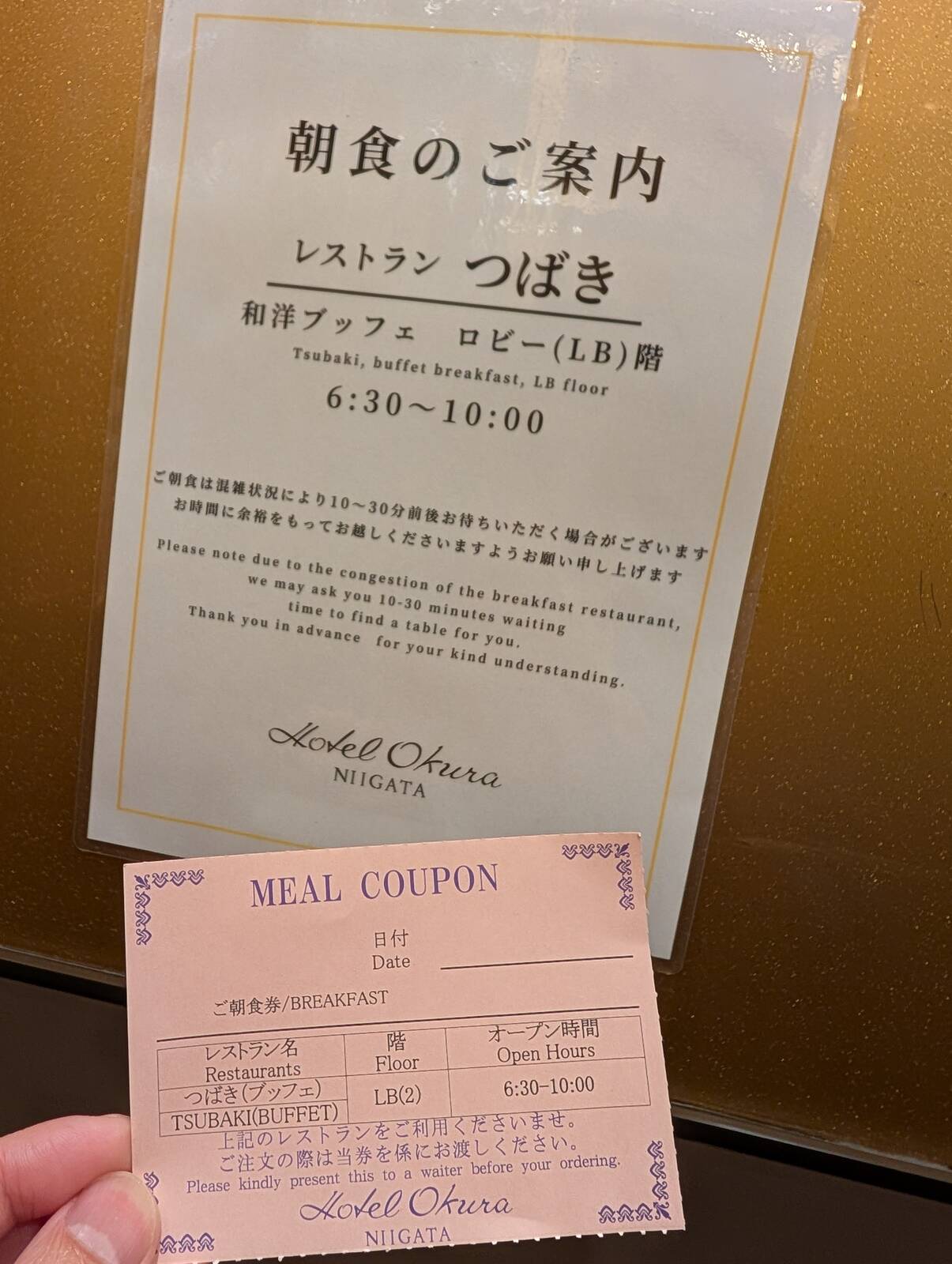 ミールクーポン