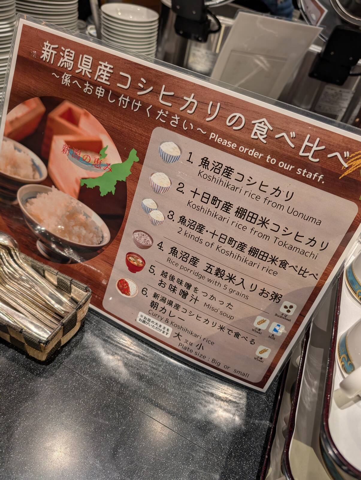 新潟県産コシヒカリの食べ比べ